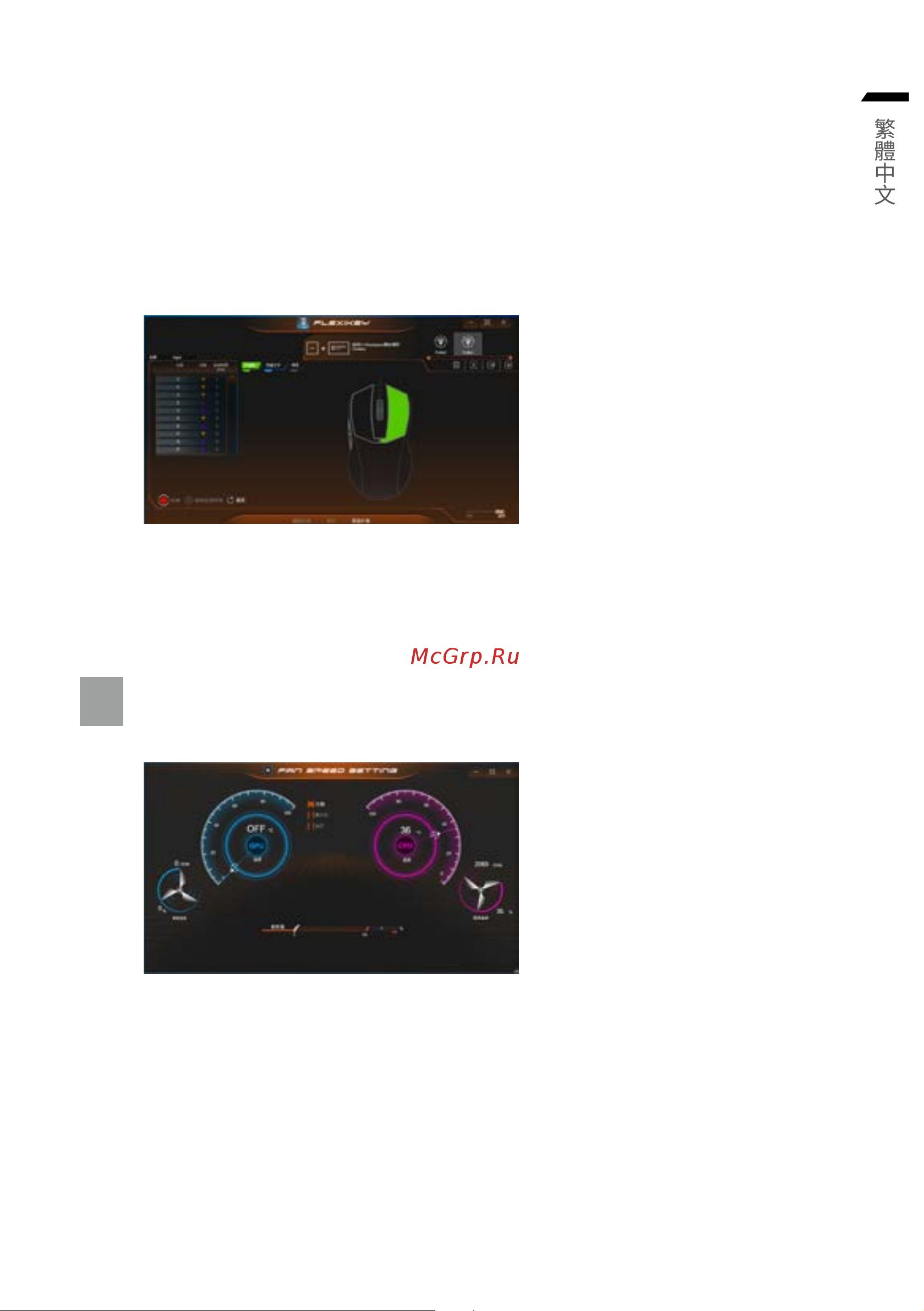 Gigabyte G5 KD-52EE123SD [21/93] 滑鼠巨集