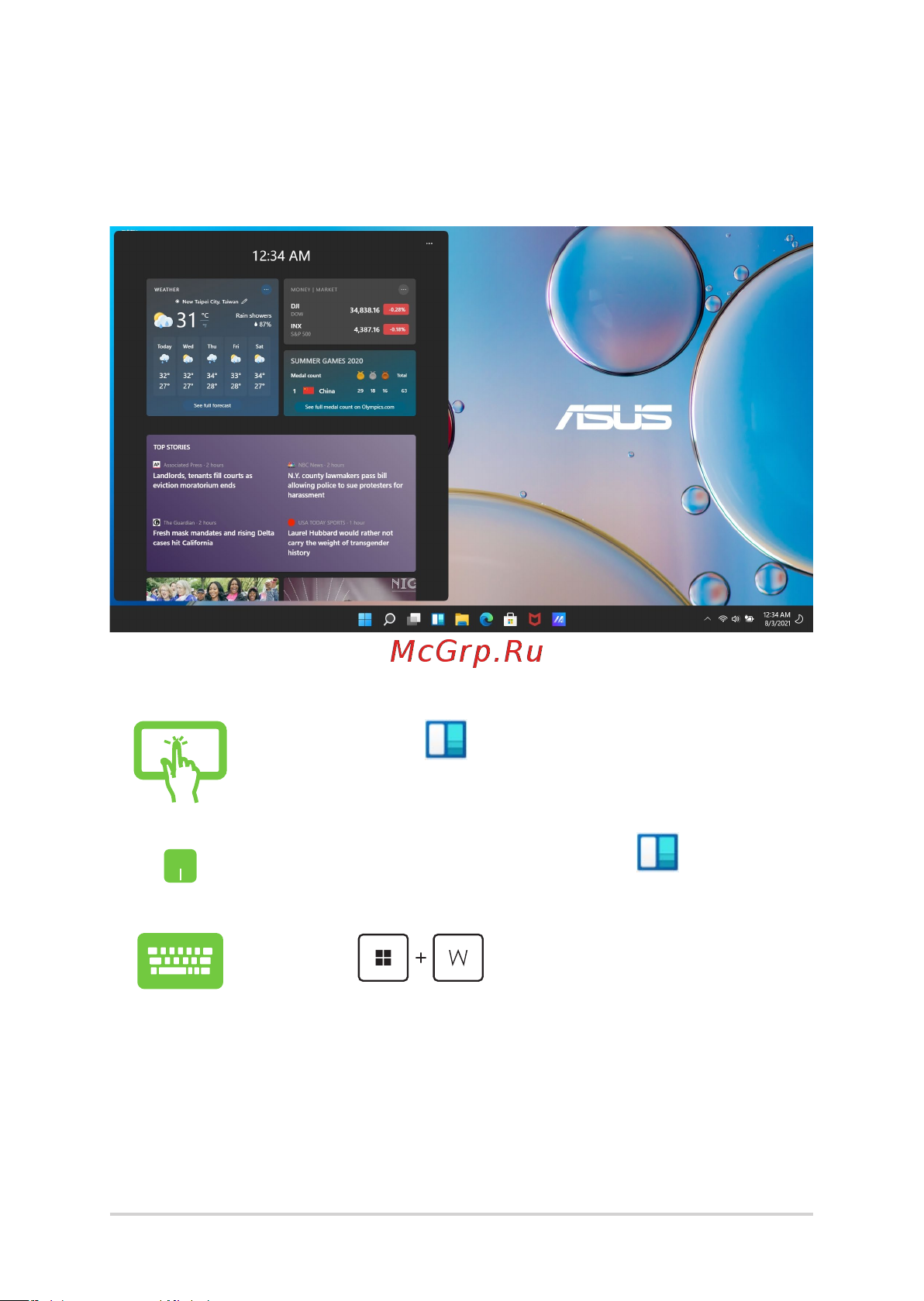 Asus VivoBook 13 Slate OLED T3300KA-LQ034W [54/102] Запуск виджетов
