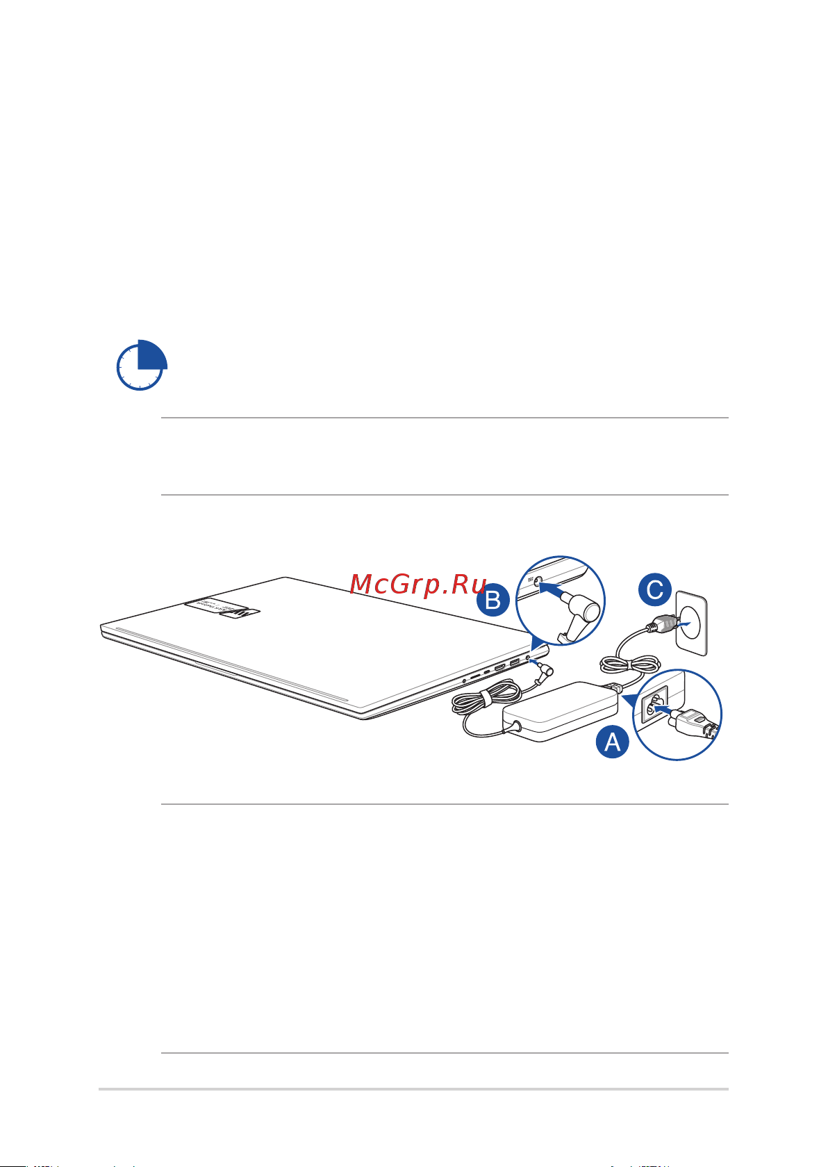 Asus VivoBook Pro 16X N7600PC-L2178W [30/113] Зарядите ноутбук