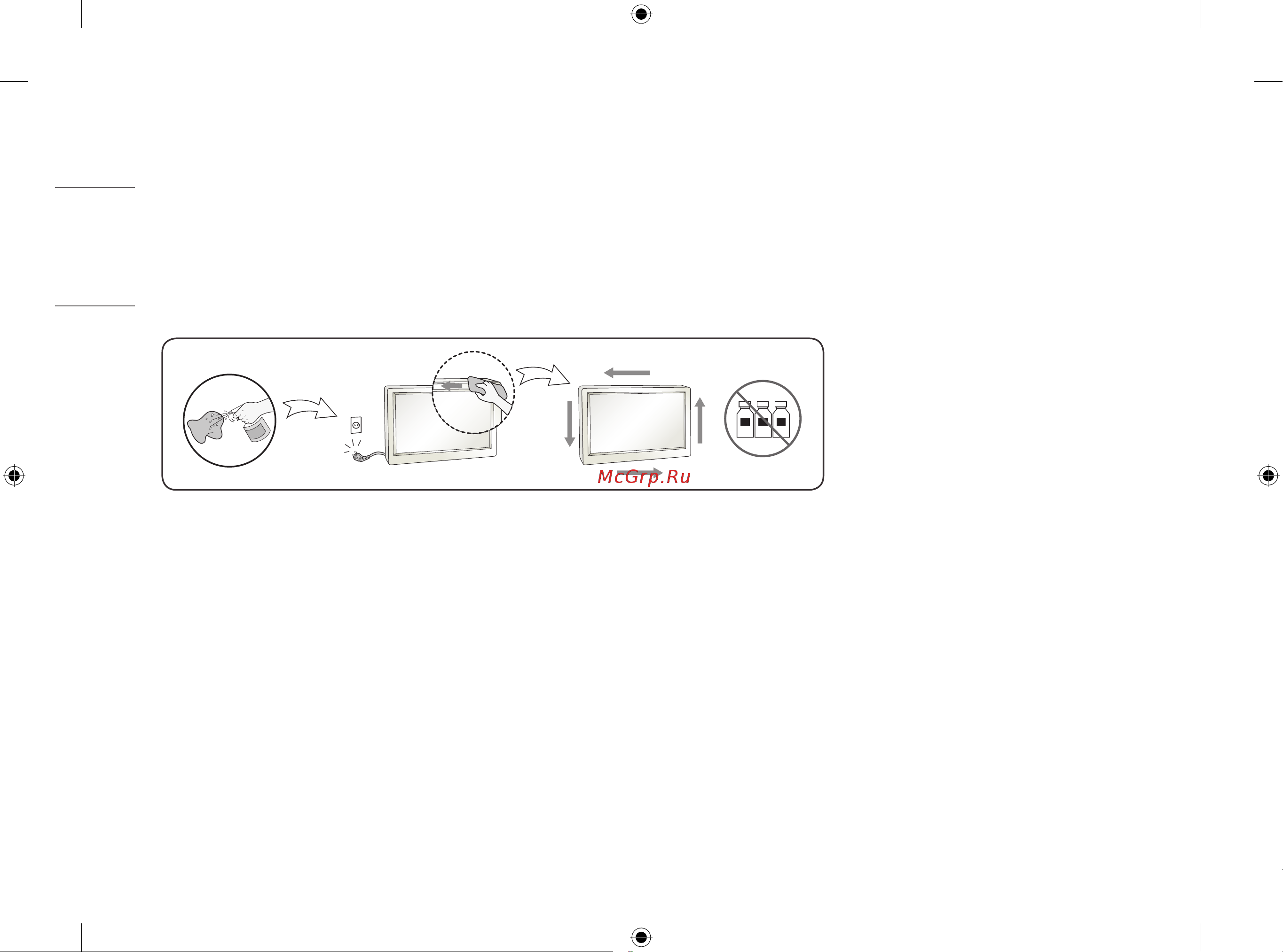 LG 27QN880-B [7/37] Очистка