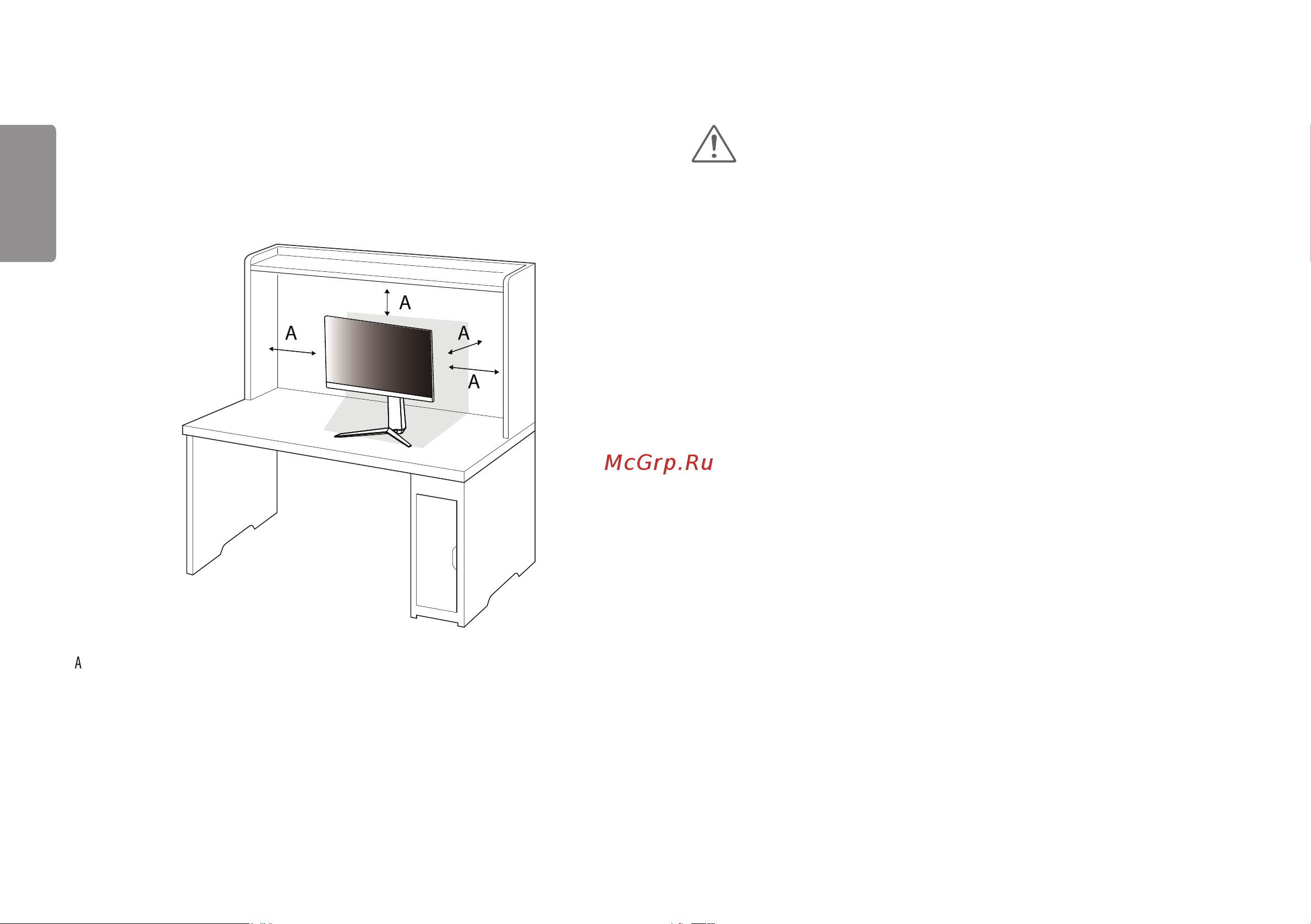 LG 27GP750-B [8/38] Размещение на столе