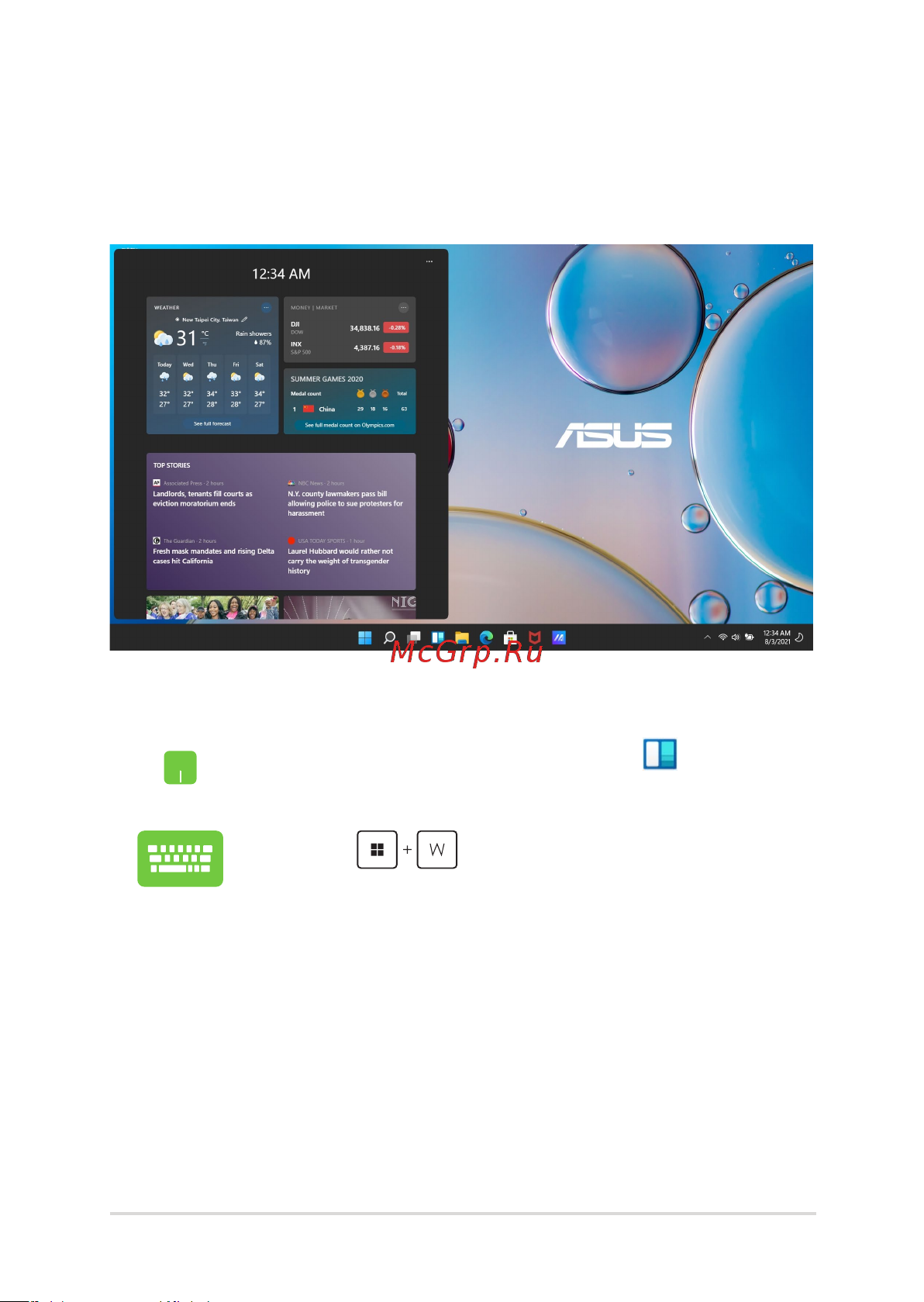 Asus TUF Dash F15 FX517ZE-HN046 [53/109] Виджеты
