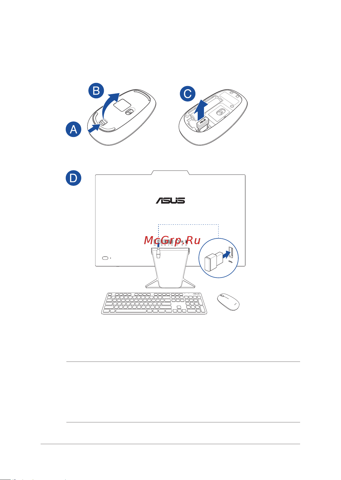 Asus Vivobook S M3402RA-LY080 [23/58] Подключите приемник для клавиатуры и мыши к порту usb для автоматического сопряжения обеих устройств с моноблоком