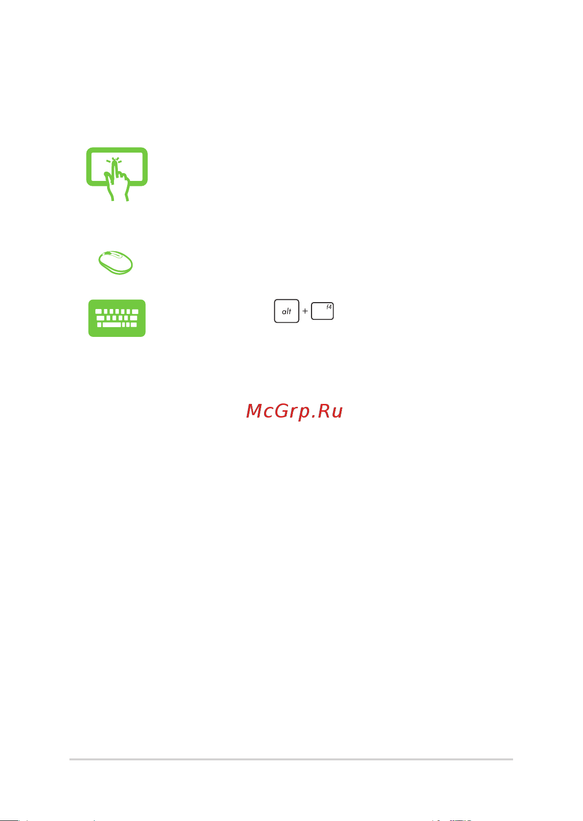 Asus Vivobook S M3402RA-LY080 [42/58] Отключение моноблочного компьютера