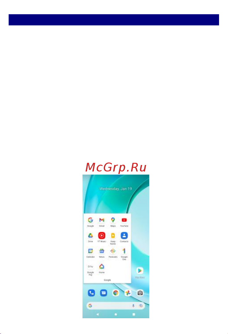 Wiko T50 6/128Gb Aqua Green [14/33] Добавление папок на экран