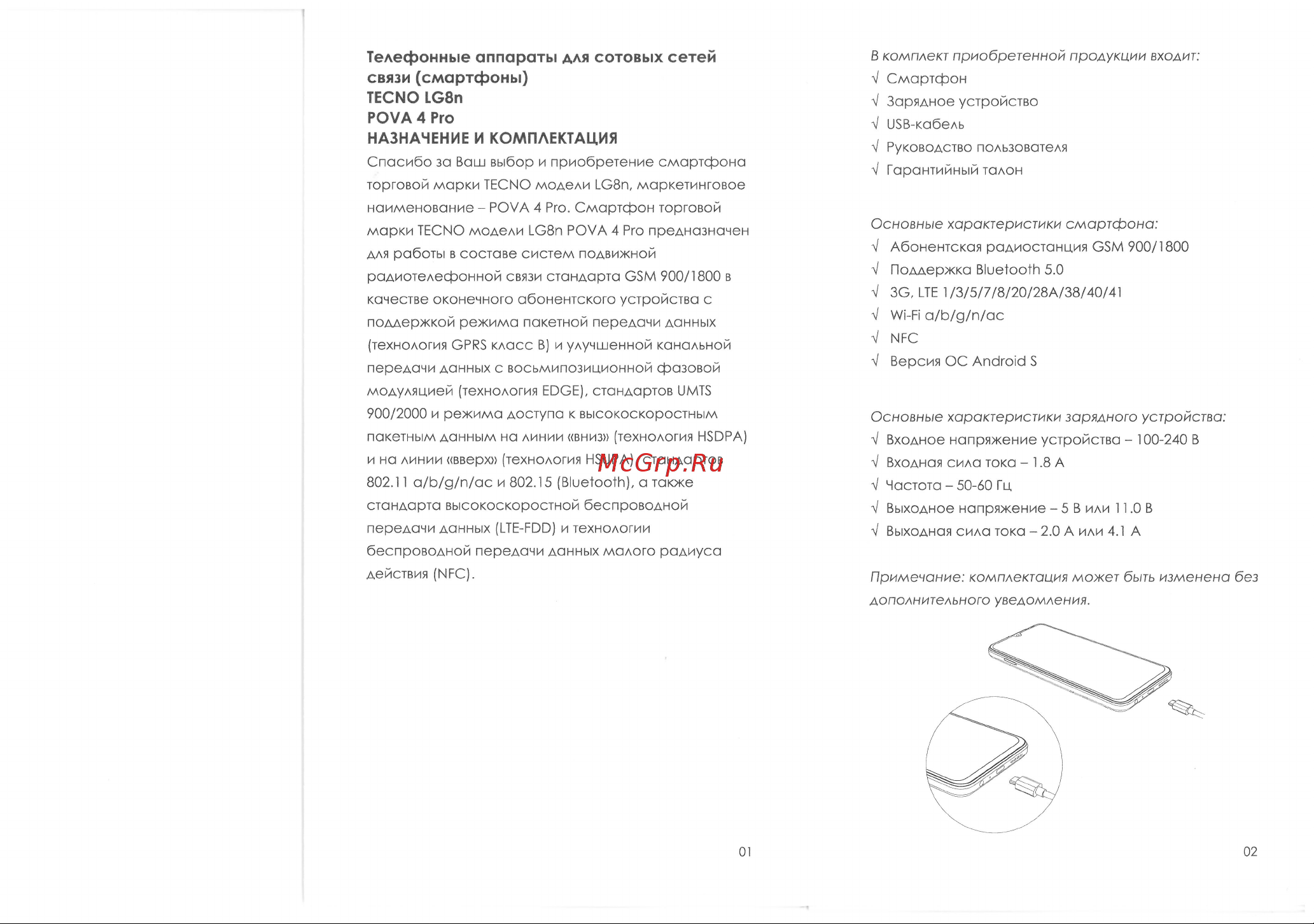 Tecno Pova 4 Pro 8/256Gb Orange Руководство по эксплуатации онлайн [2/8] 793022