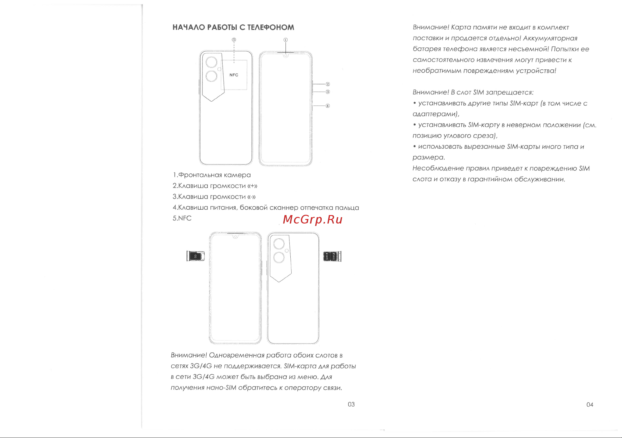 Tecno Pova 4 Pro 8/256Gb Orange Руководство по эксплуатации онлайн [3/8] 793022