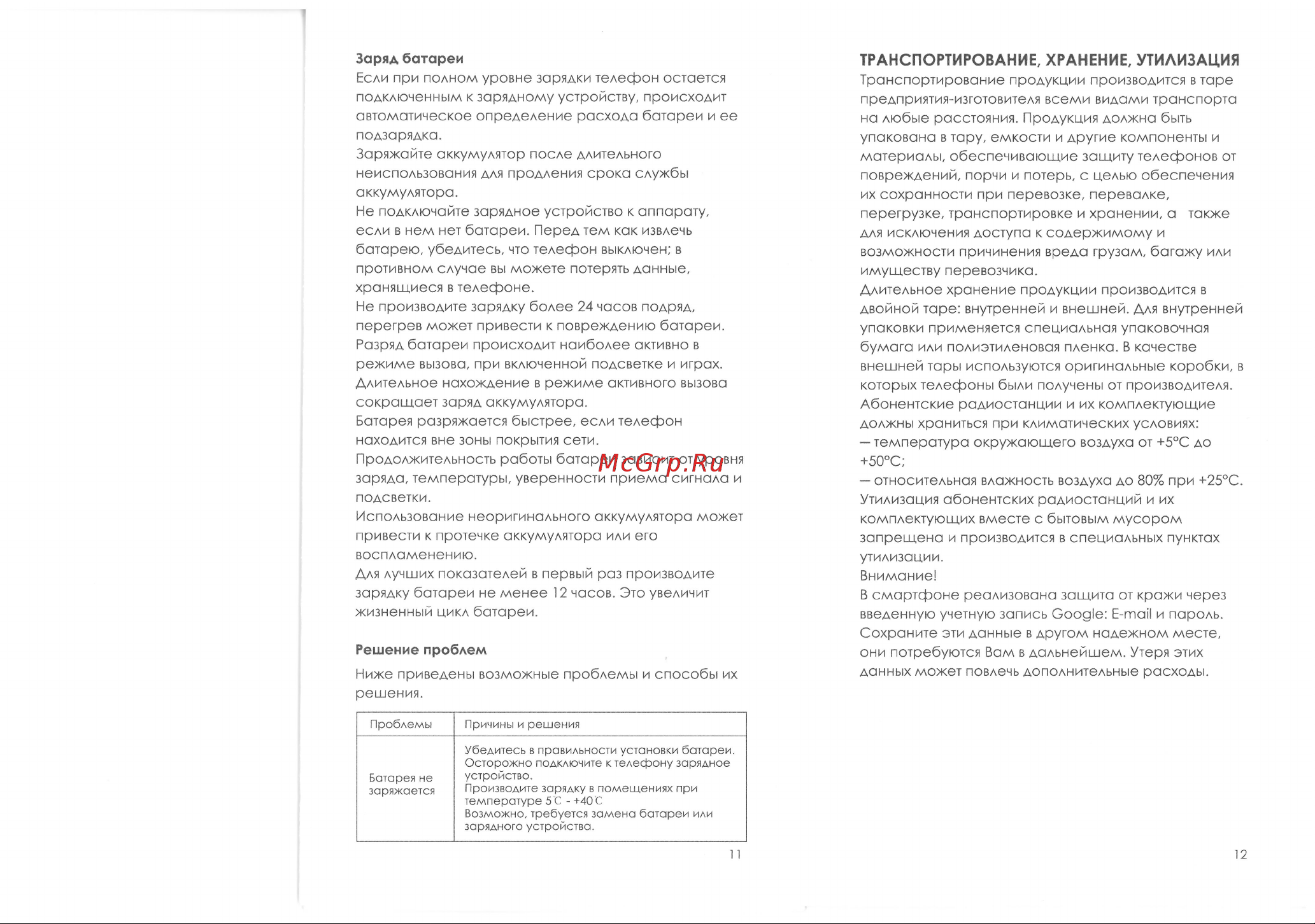 Tecno Pova 4 Pro 8/256Gb Orange Руководство по эксплуатации онлайн [7/8] 793022