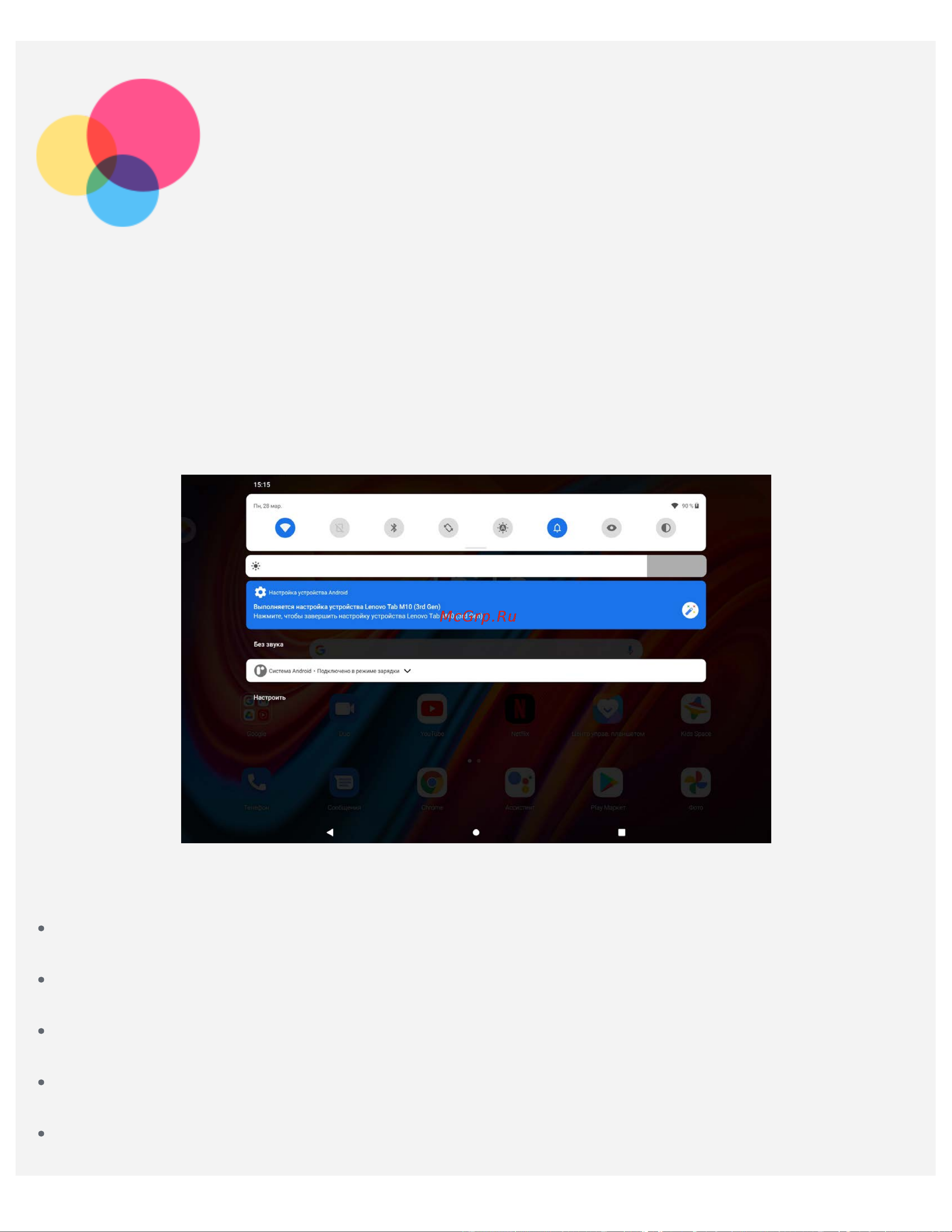 Lenovo Tab M10 4/64Gb LTE TB328XU Grey [16/26] Выбор режима подключения к компьютеру