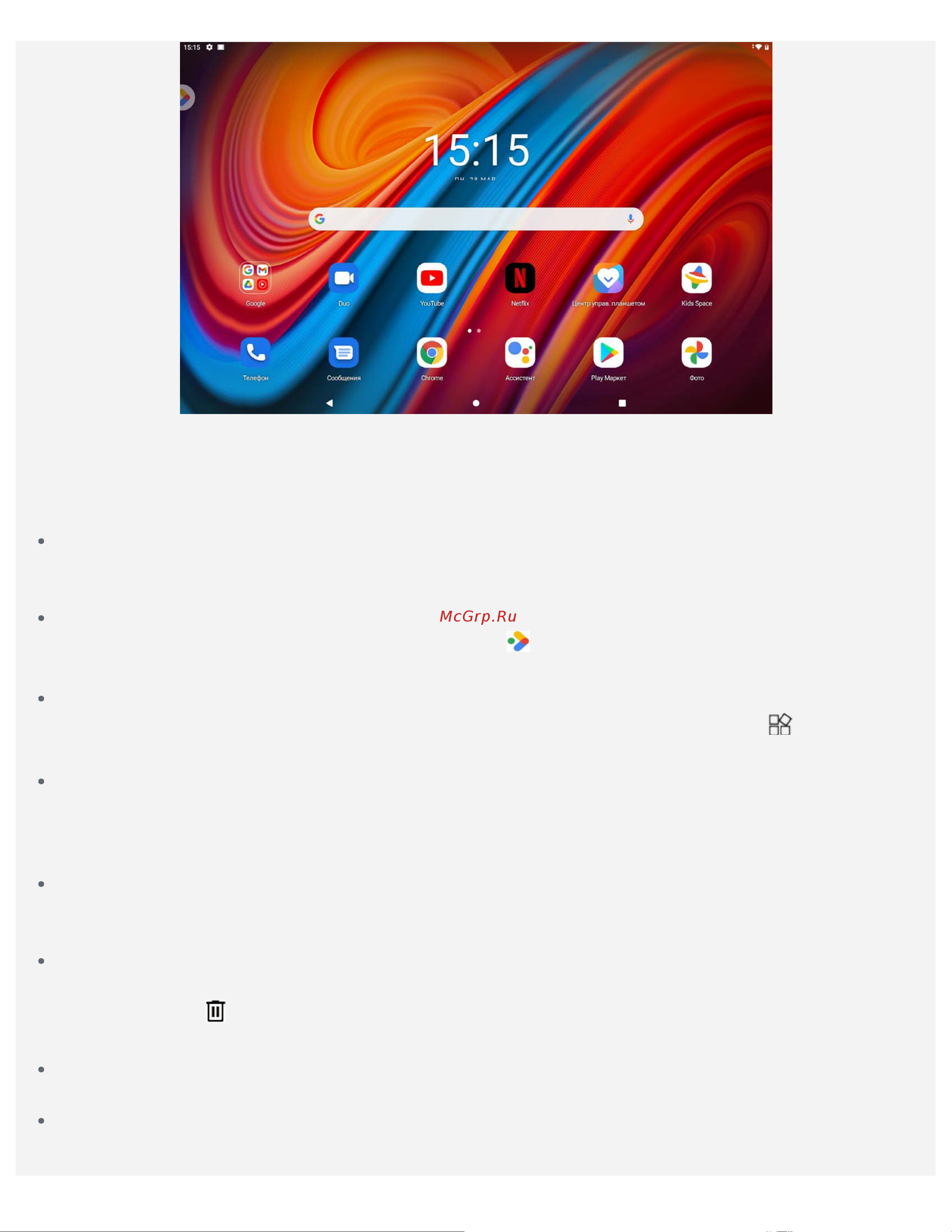 Lenovo Tab M10 4/64Gb LTE TB328XU Grey Руководство по эксплуатации онлайн [3/26] 789222