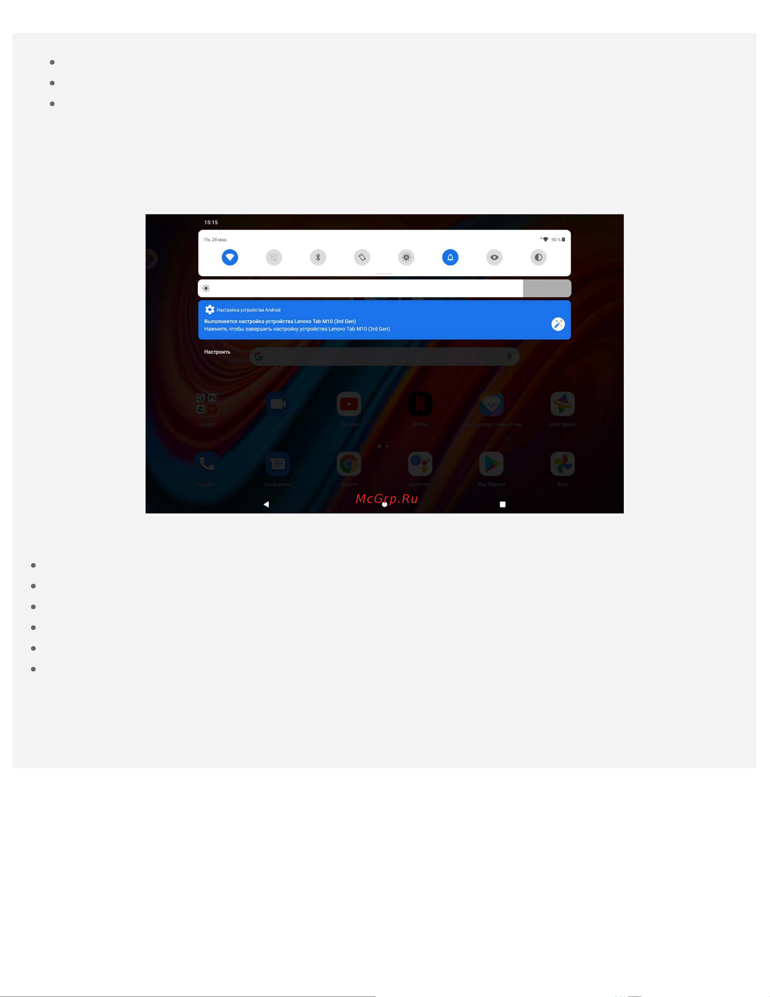 Lenovo Tab M10 4/64Gb LTE TB328XU Grey [4/26] Принудительное завершение работы перезагрузка