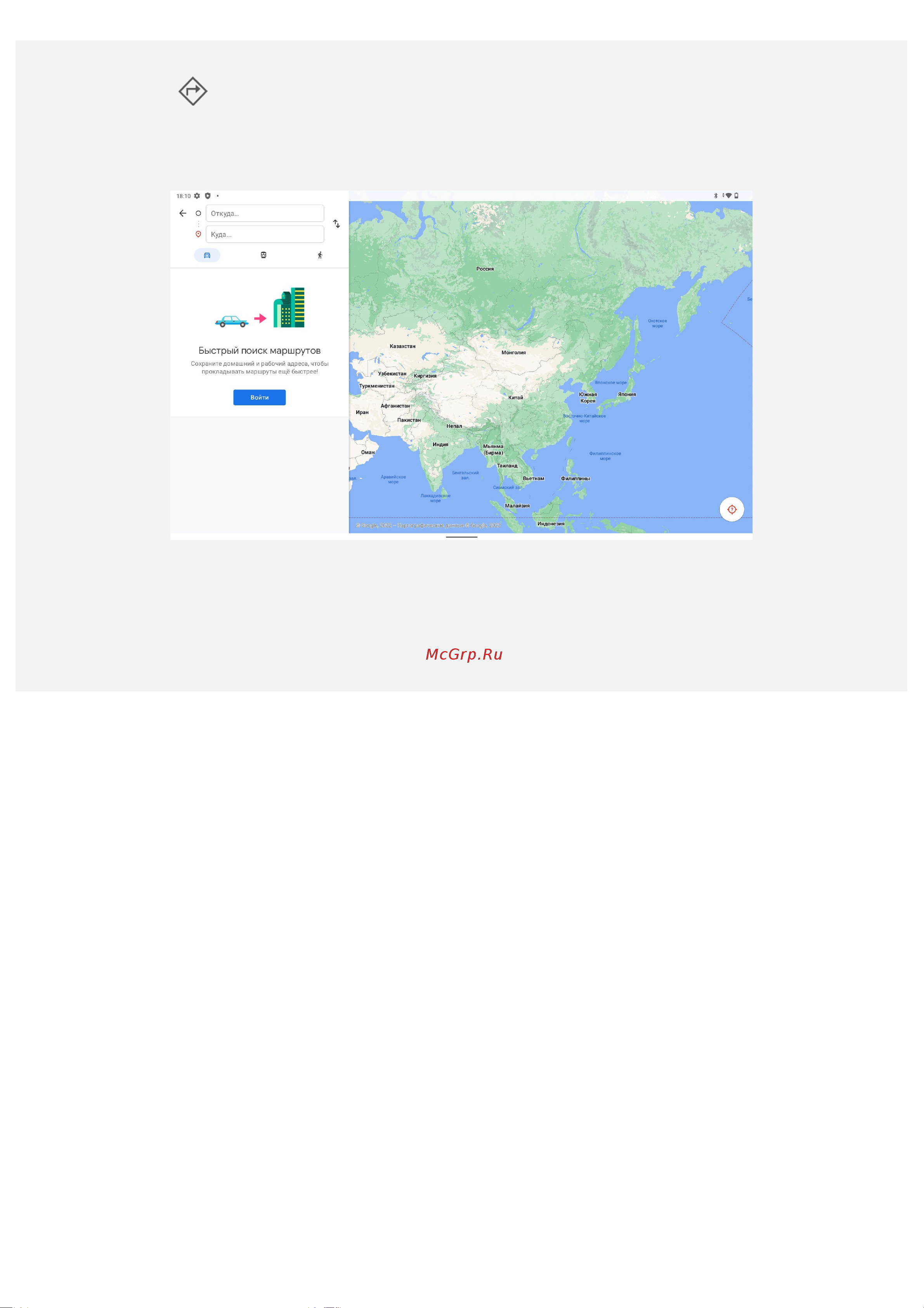 Lenovo Tab M10 Plus 4/128Gb LTE Grey [14/0] Планирование маршрута