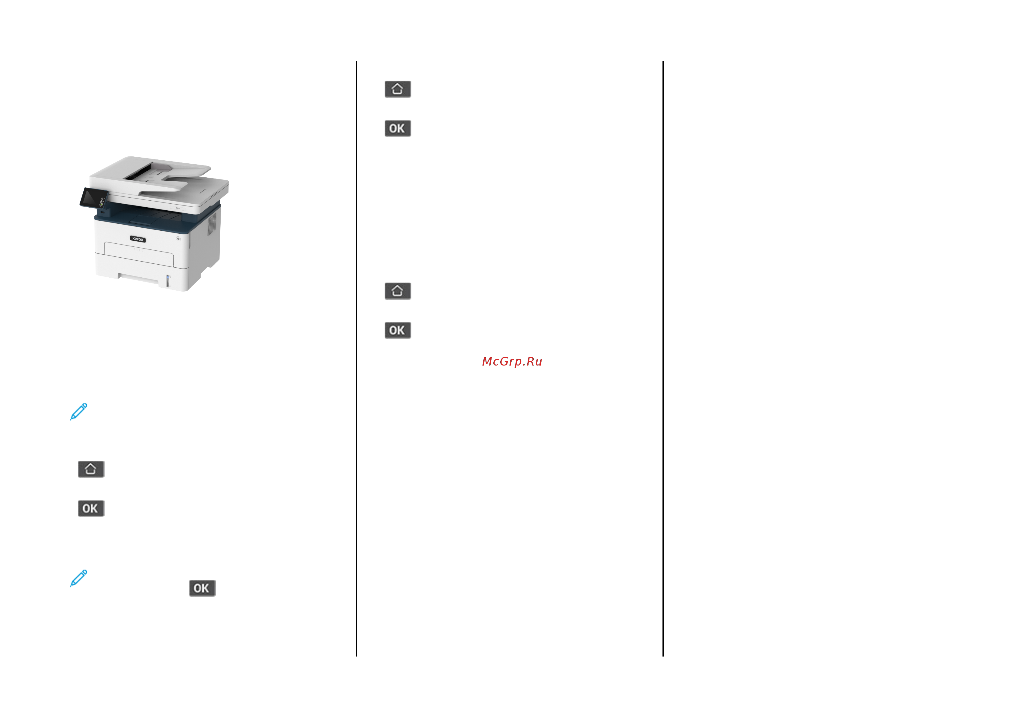 Xerox B225V/DNI Руководство по эксплуатации онлайн
