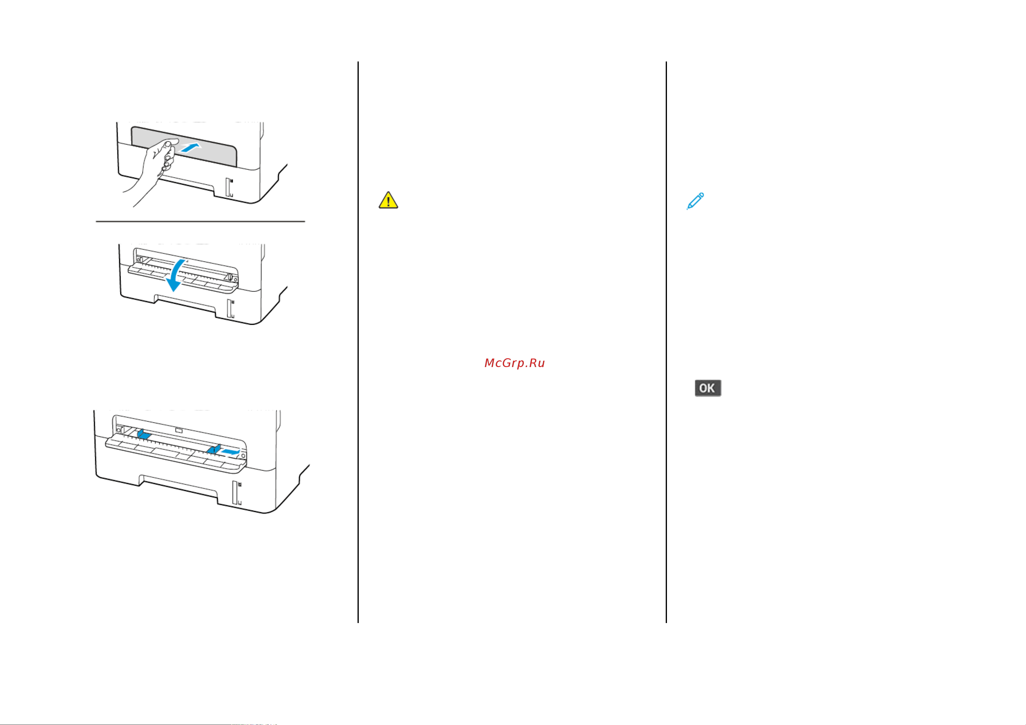 Xerox B225V/DNI [11/18] Обновление микропрограммы