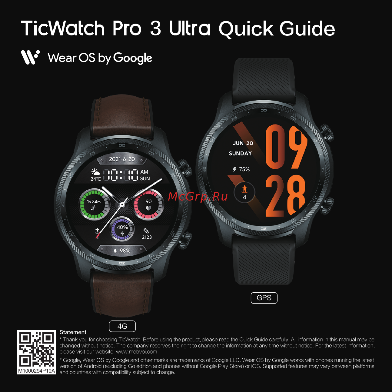 TicWatch Pro 3 Ultra GPS Black Руководство по эксплуатации онлайн