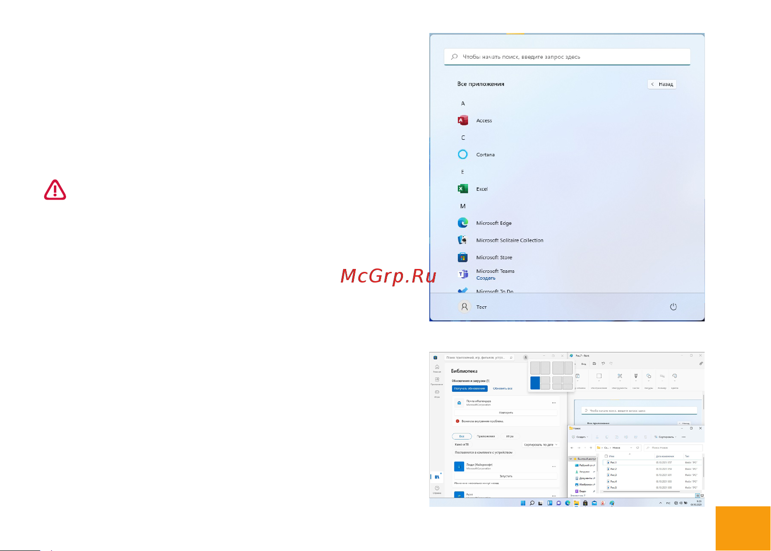 Irbis 17NBC2001 Black [15/32] Использование приложений windows список приложений