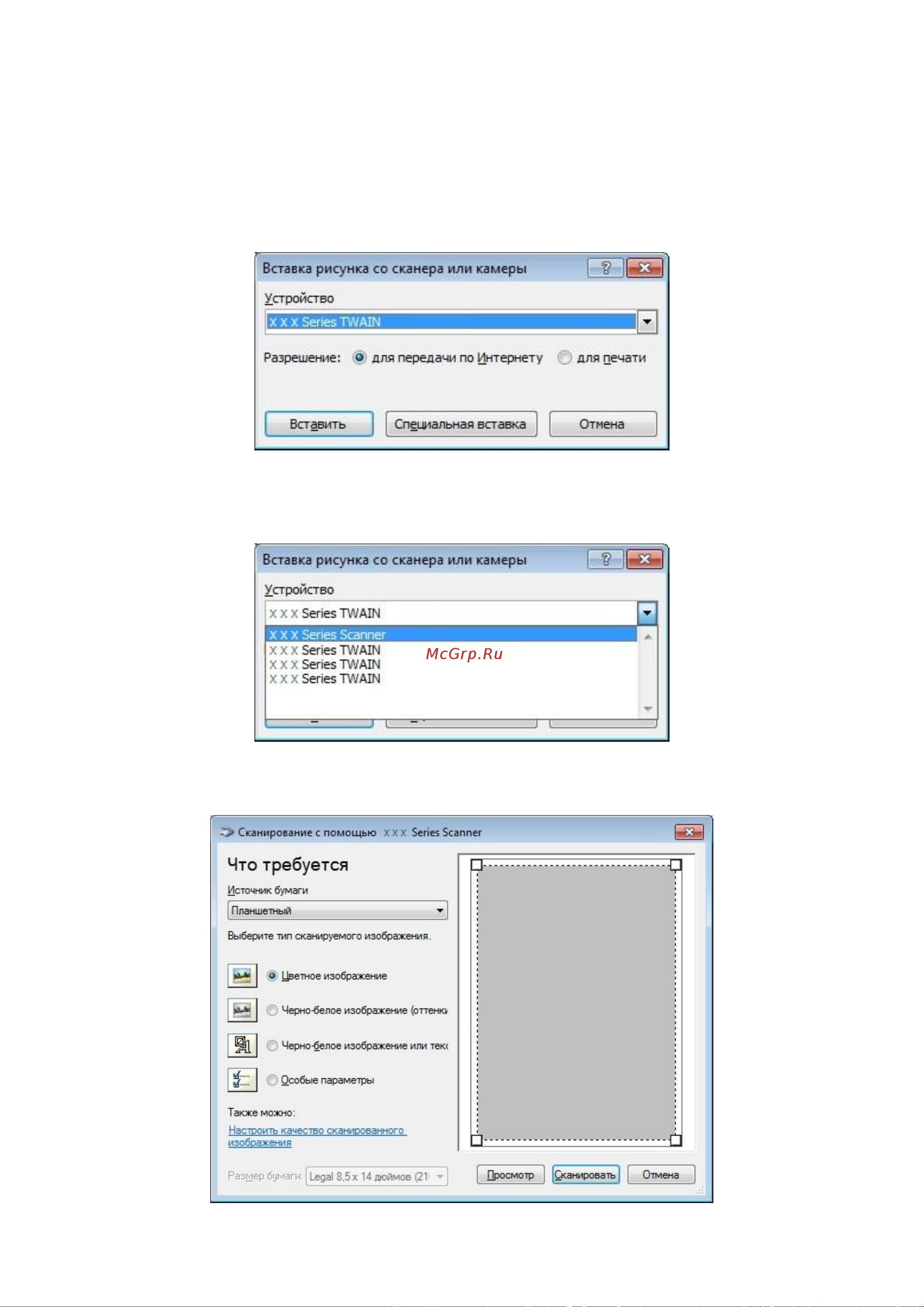 Pantum M6506NW [112/162] Сканирование wia1 windows xp