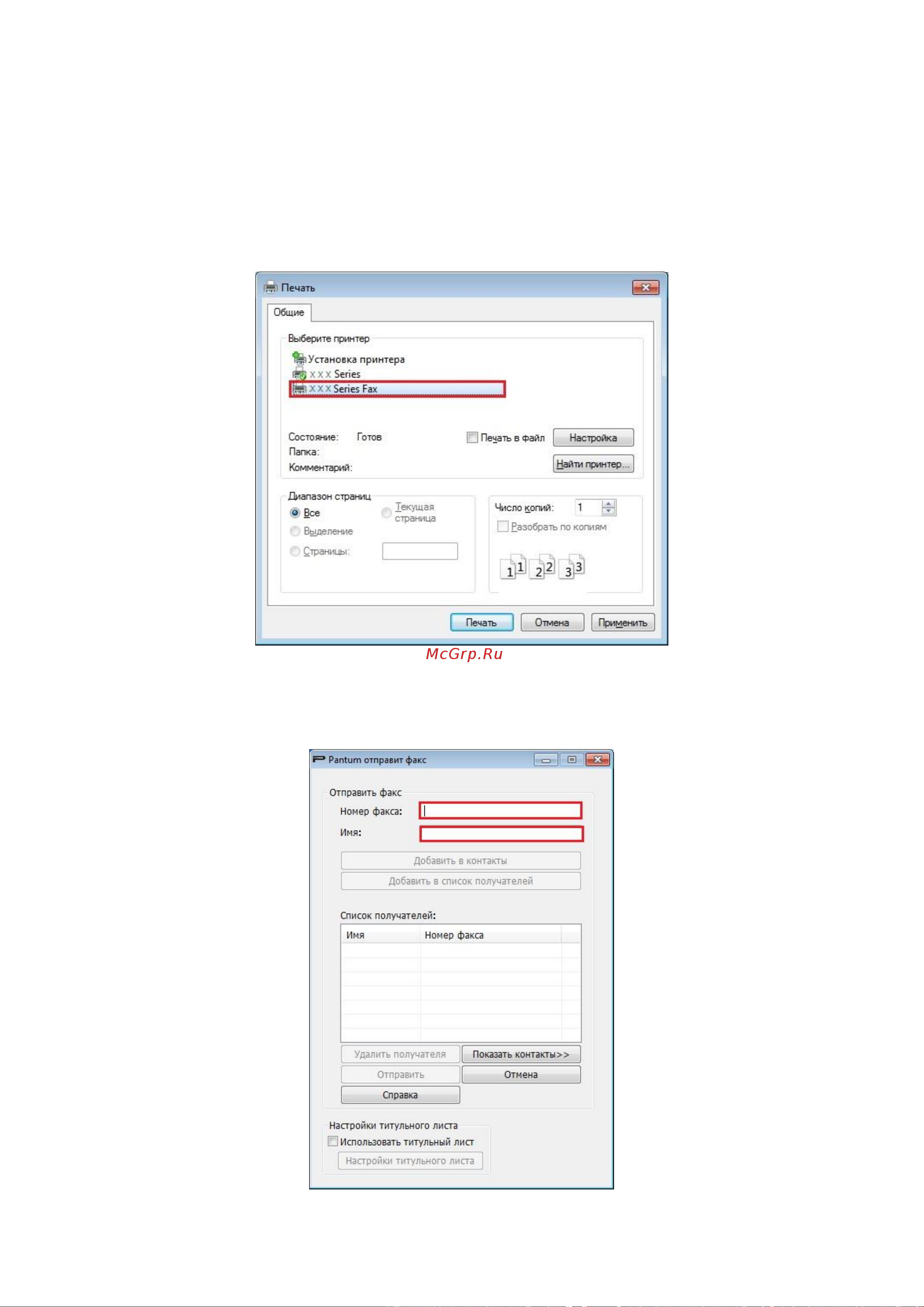 Pantum M6506NW [137/162] По pantum pc fax