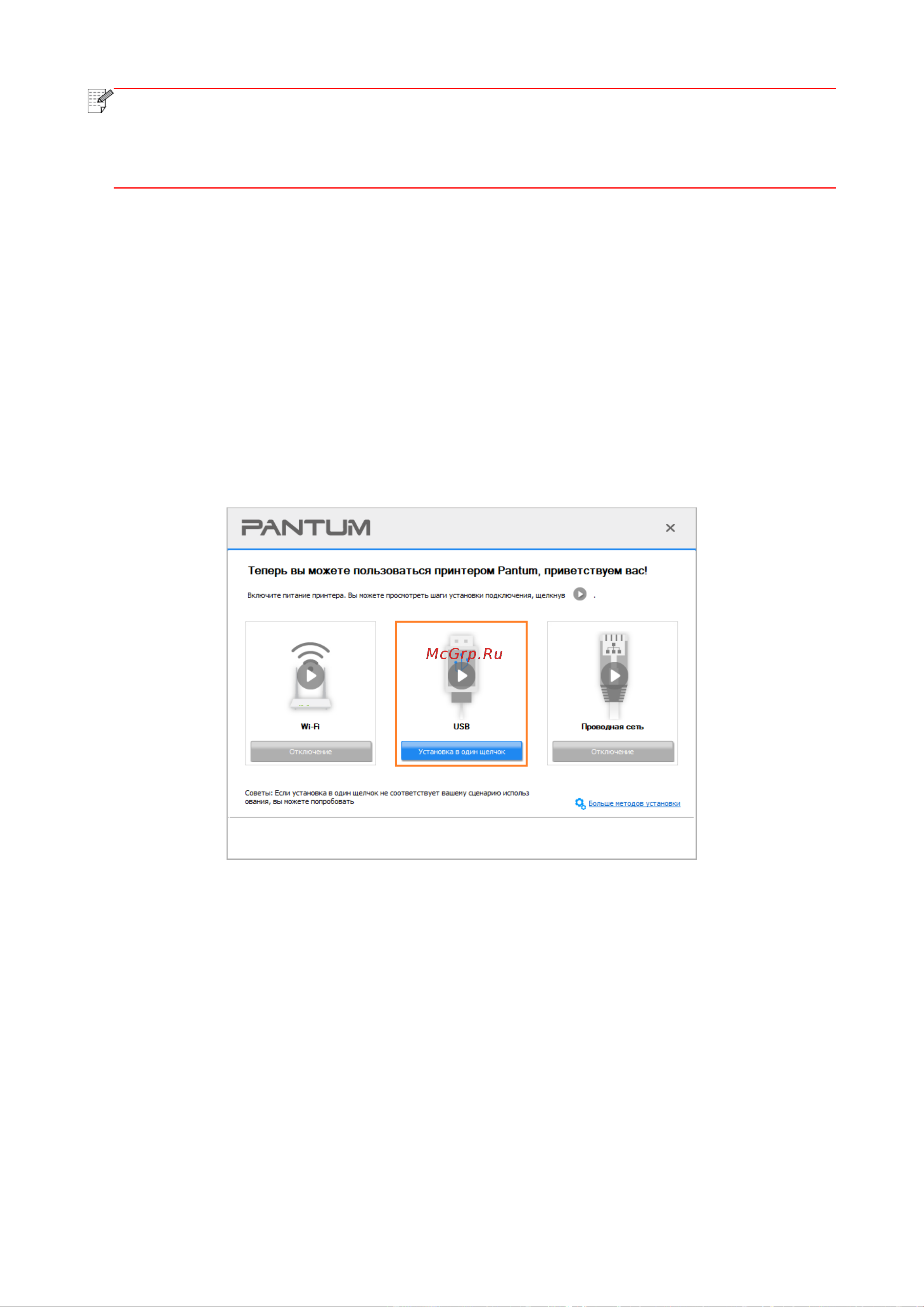 Pantum M6507W Руководство по эксплуатации онлайн [41/162] 789267