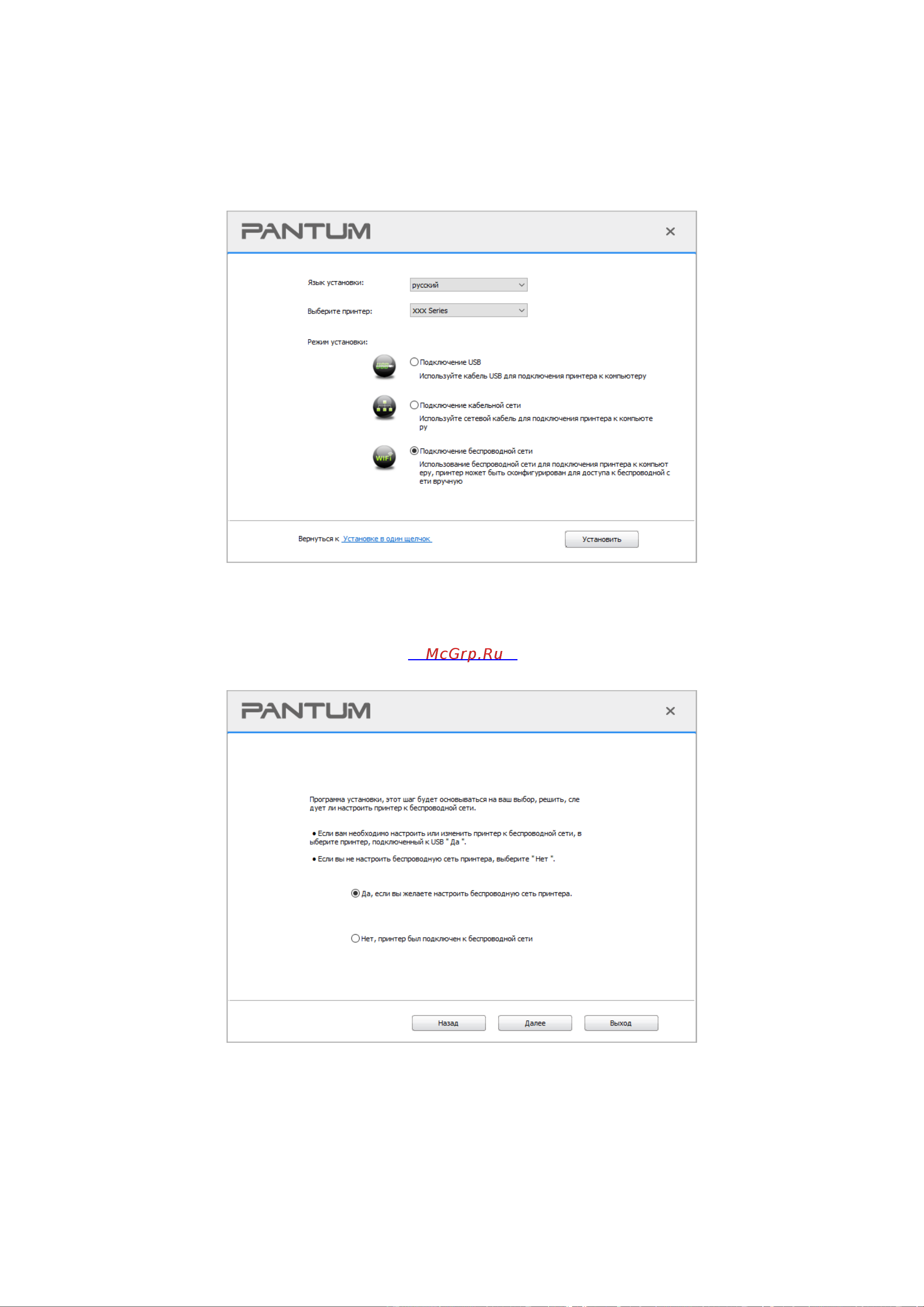 Pantum M6507W Руководство по эксплуатации онлайн [49/162] 789267