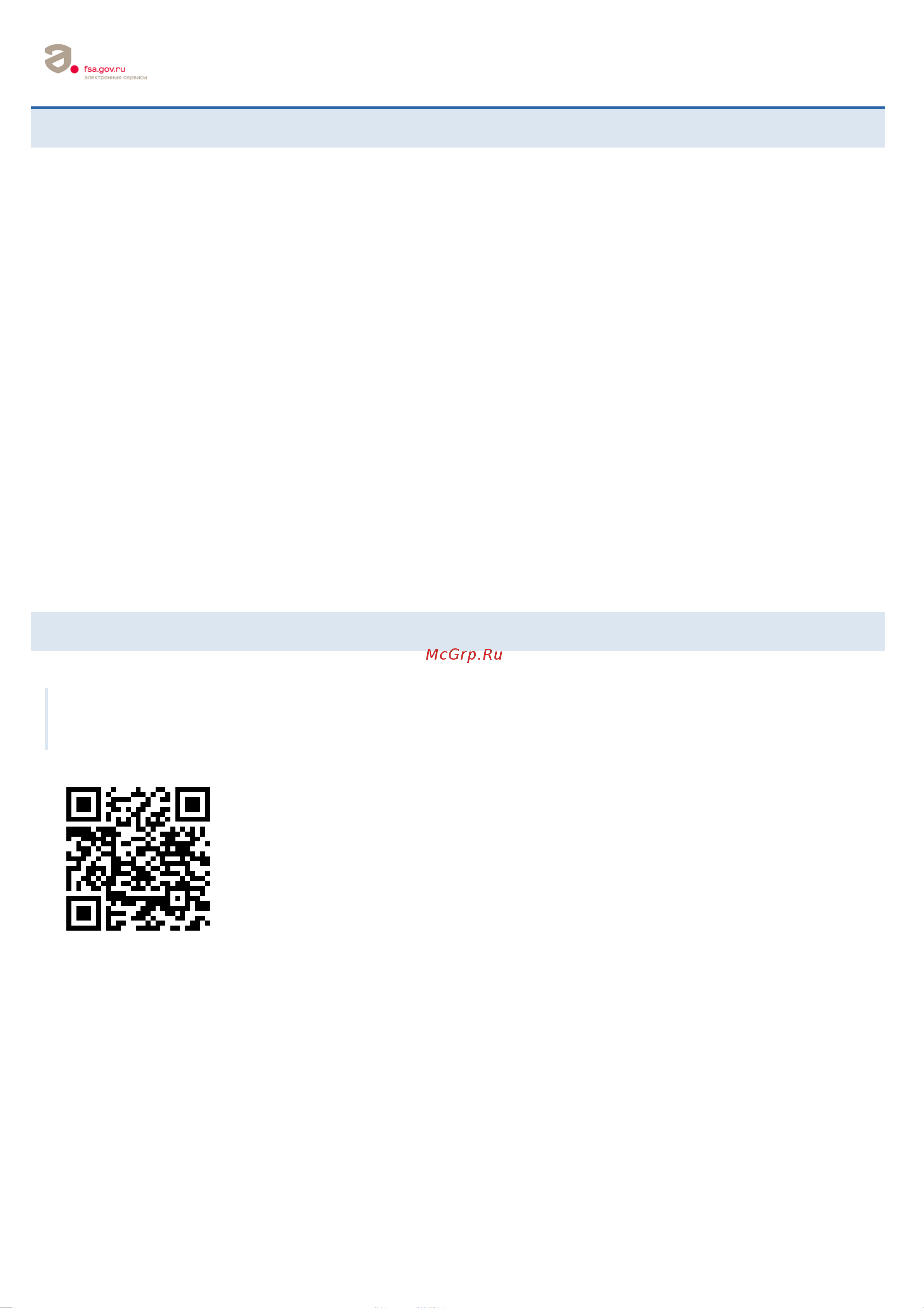 HP Color LaserJet Enterprise M455dn (3PZ95A) [11/11] Орган по сертификации
