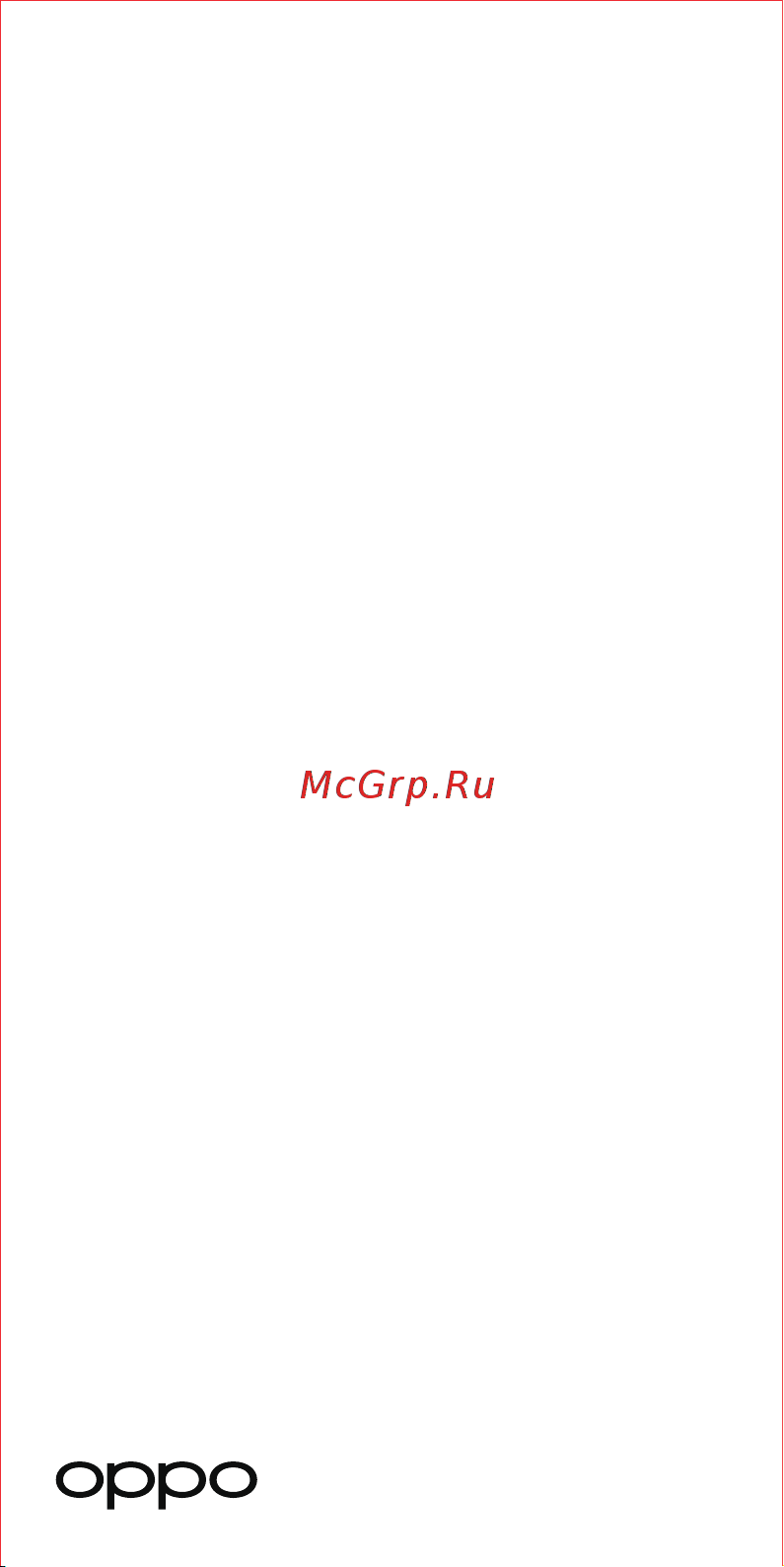 Oppo A57s 4/64Gb Blue Руководство по эксплуатации онлайн [2/27] 789345