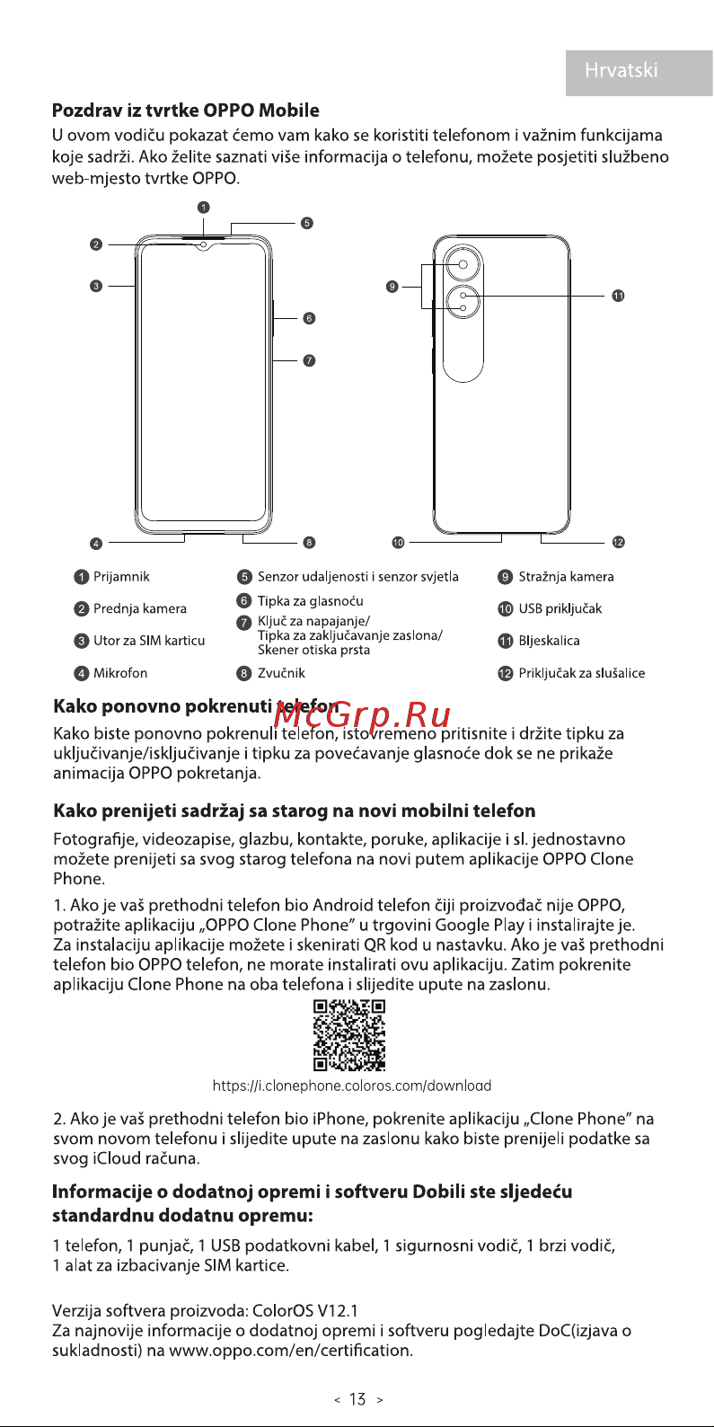 Oppo A17 4/64Gb Midnight Black Руководство по эксплуатации онлайн [15/27] 789346
