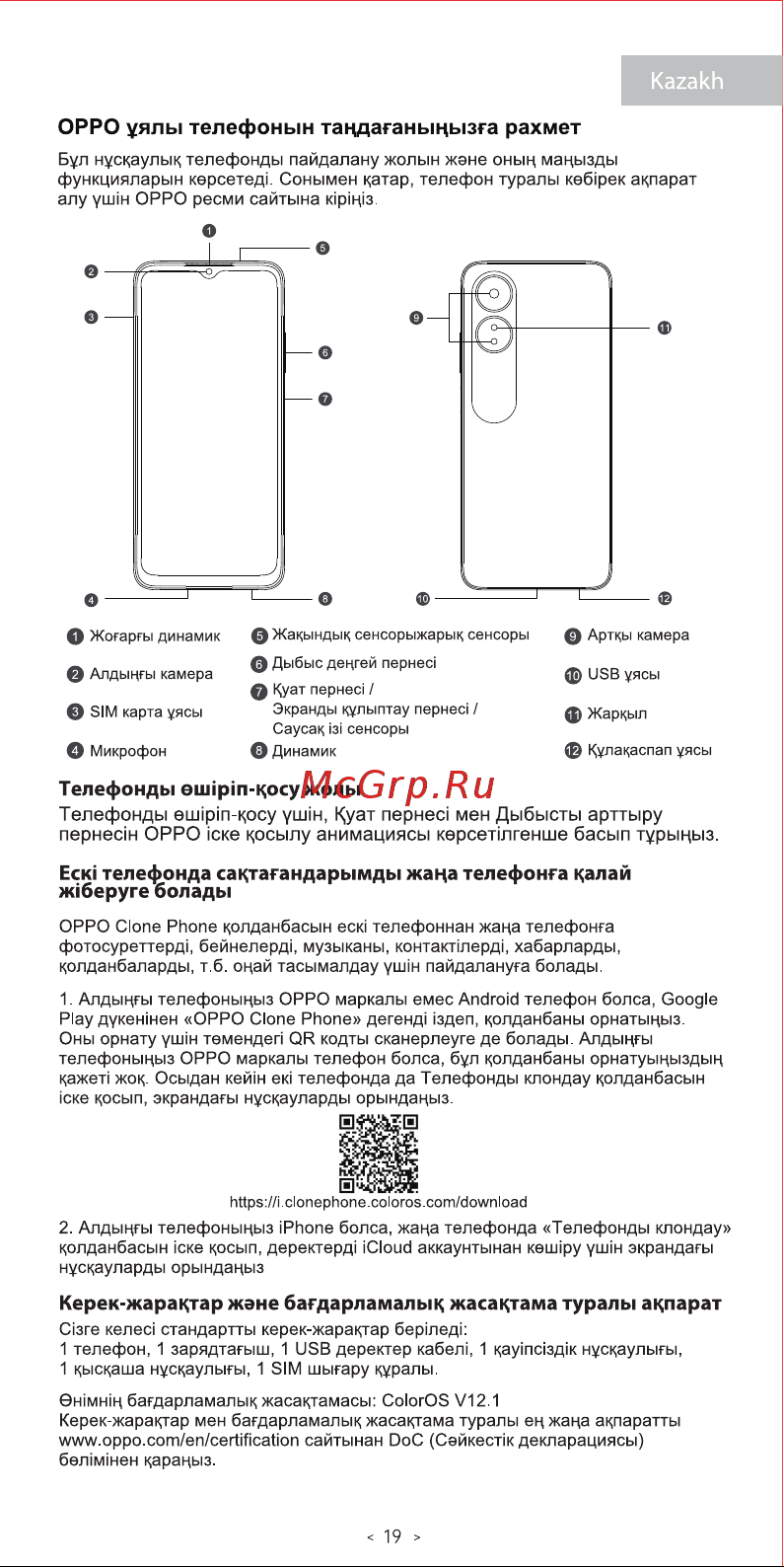 Oppo A17 4/64GB Blue Руководство по эксплуатации онлайн [21/27] 806917