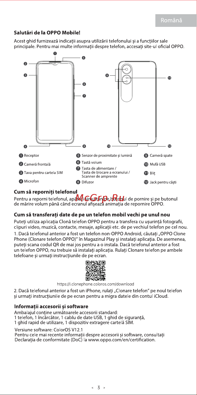 Oppo A17 4/64GB Blue Руководство по эксплуатации онлайн [5/27] 806917