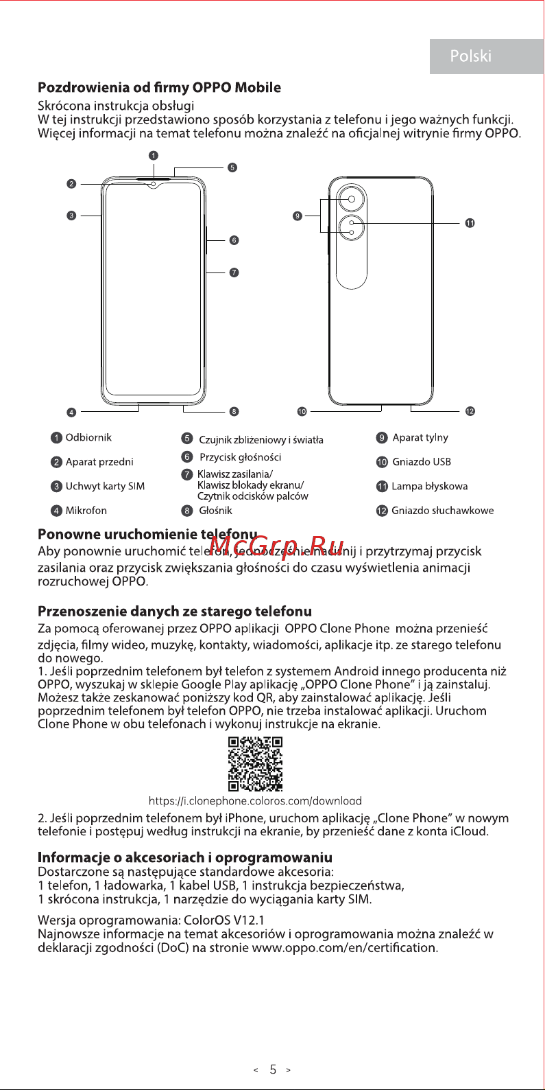 Oppo A17 4/64Gb Midnight Black Руководство по эксплуатации онлайн [7/27] 789346