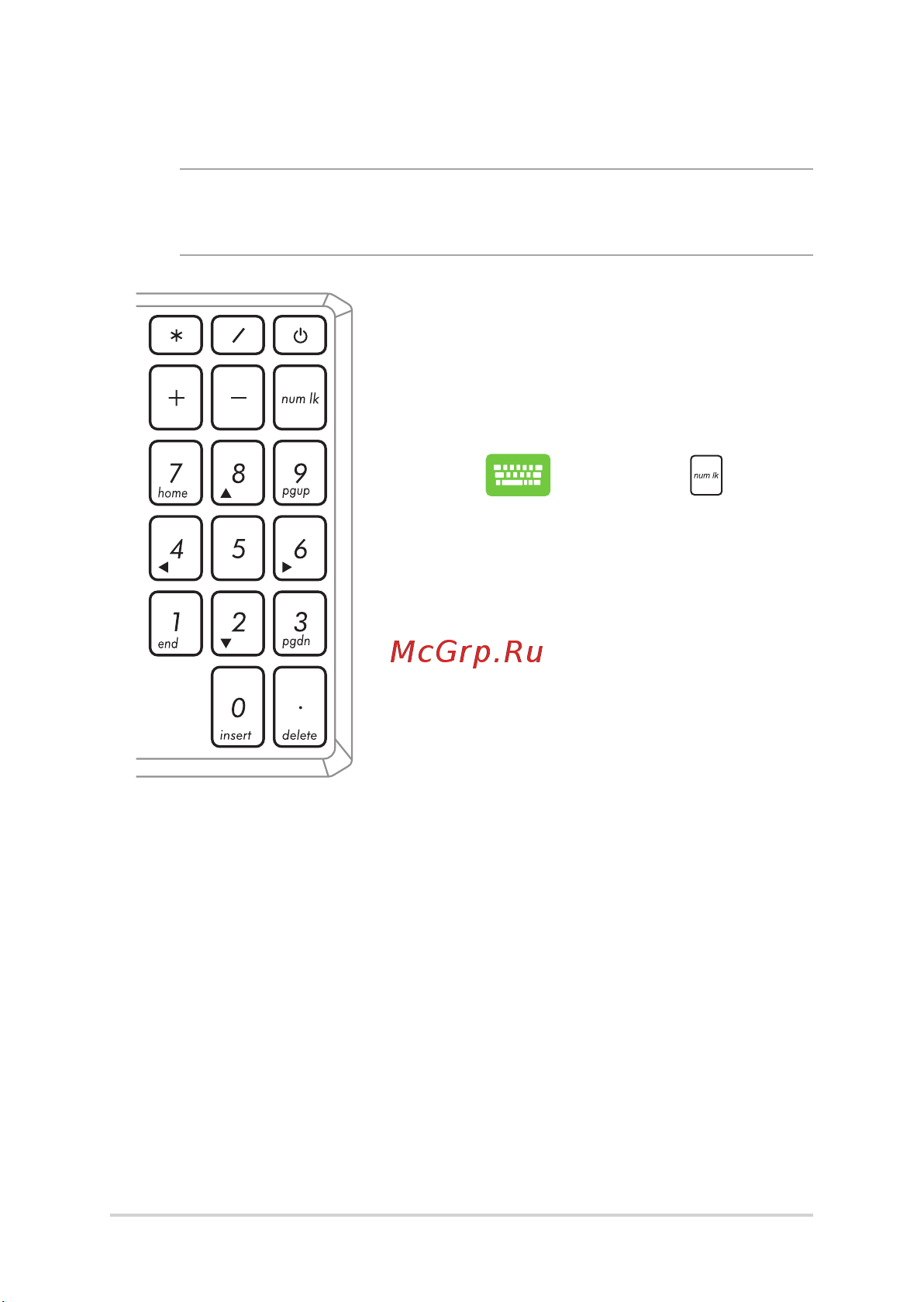 Asus VivoBook 15 X512DA-BQ302WS 90NB0LZ3-M001J0 Slate Grey [38/101] Использование цифровой клавиатуры