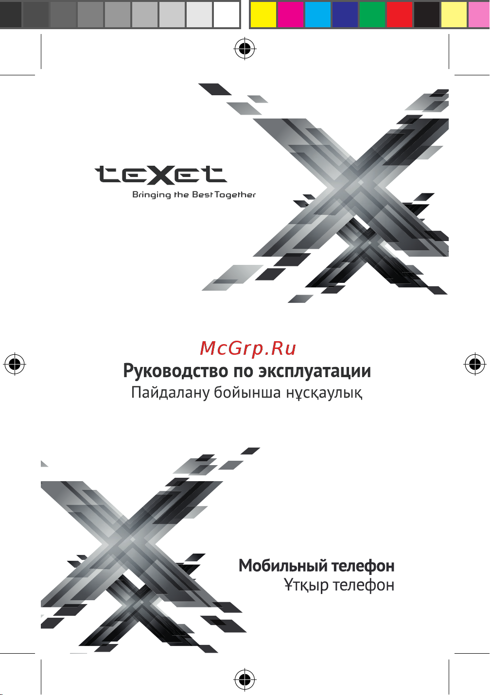 Texet TM-423 Black Руководство по эксплуатации онлайн
