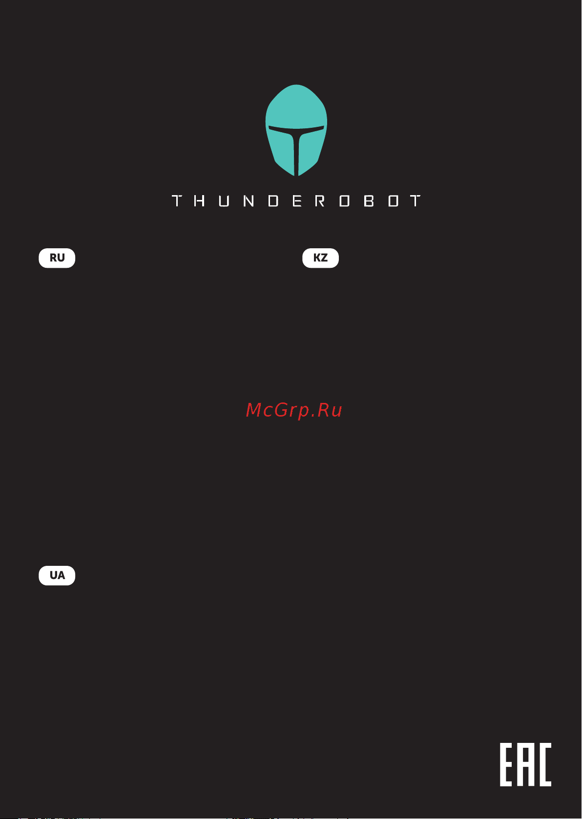 Thunderobot 911 Air XL D (i5-11400H/16GB/256+1TB/RTX3050/DOS) Руководство по эксплуатации онлайн [90/90] 789423