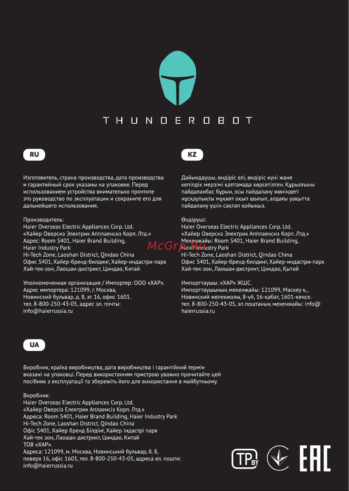 Thunderobot 911 Plus XD (i5-12450H/16GB/SSD512/RTX3050TI/DOS) [78/78] Pages from 2022_thunderobot_um_ru_kz_ukr_ zero 22_08_2022 pdf