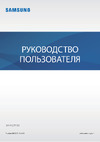 Samsung Galaxy A12 4/64Gb Black (SM-A127F/DS) Руководство по эксплуатации