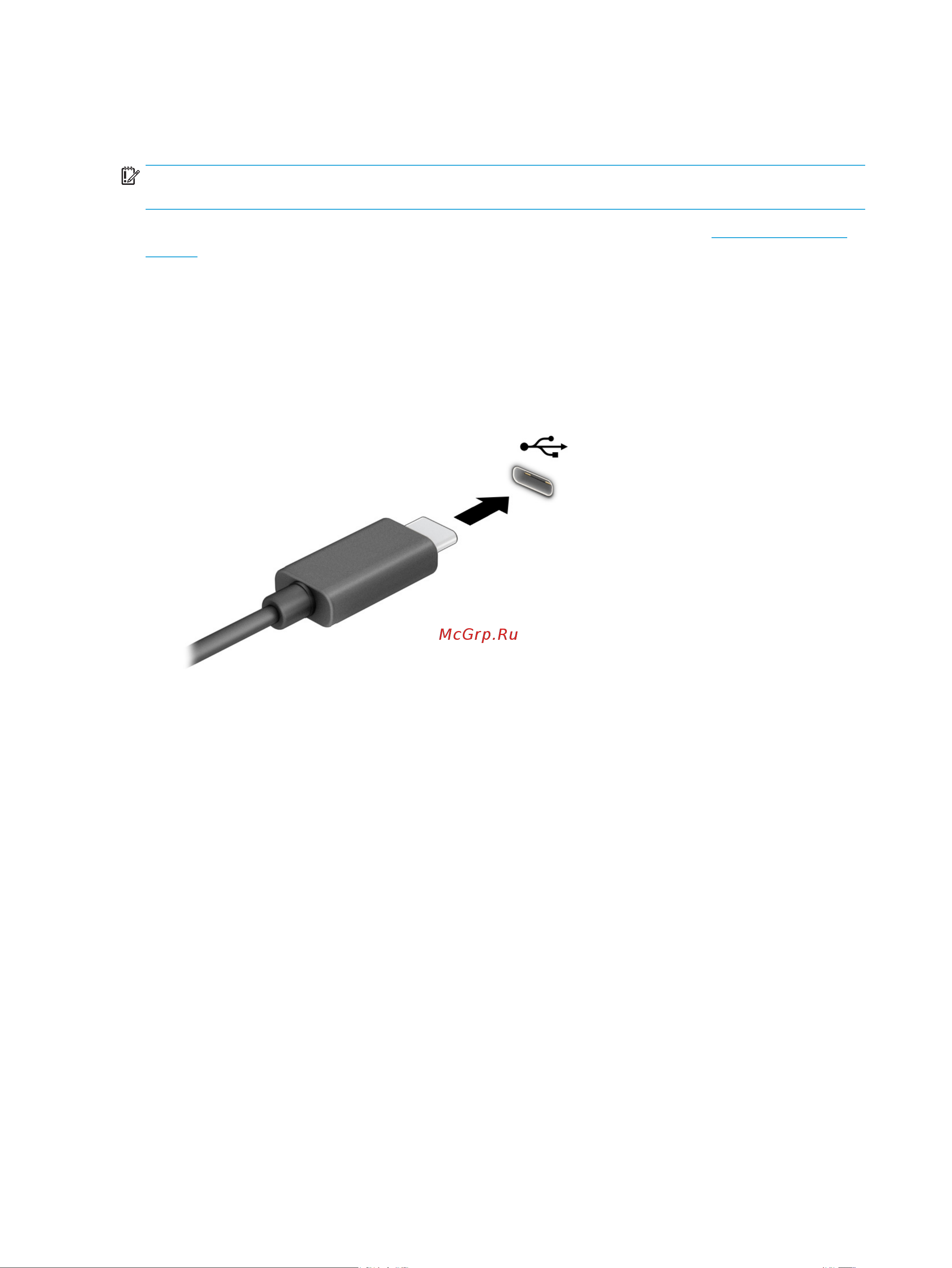 HP 15-dw3212nia 4H593EA [36/84] Подключение устройств к порту usb type c только на некоторых моделях