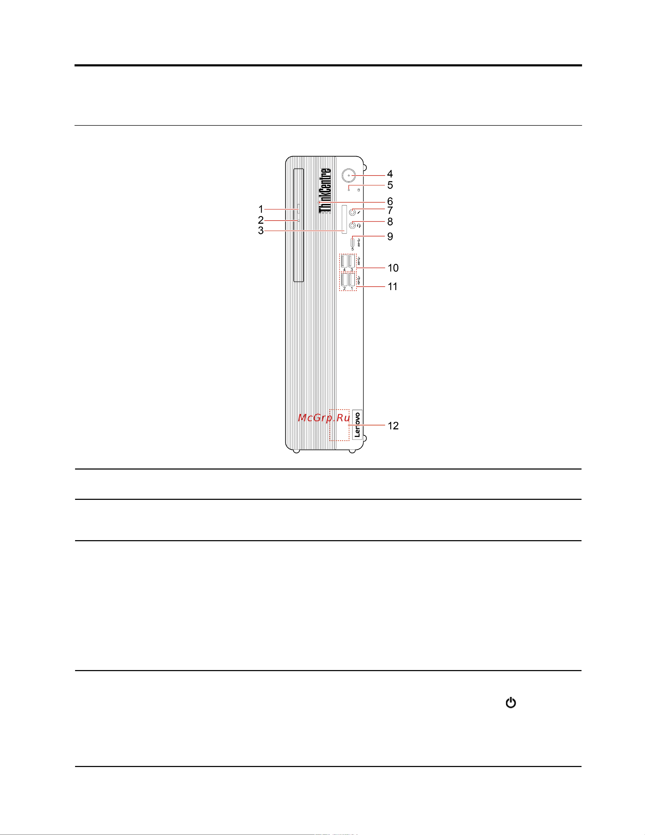 Lenovo ThinkCentre M70s 11DC0037US [7/116] Вид спереди