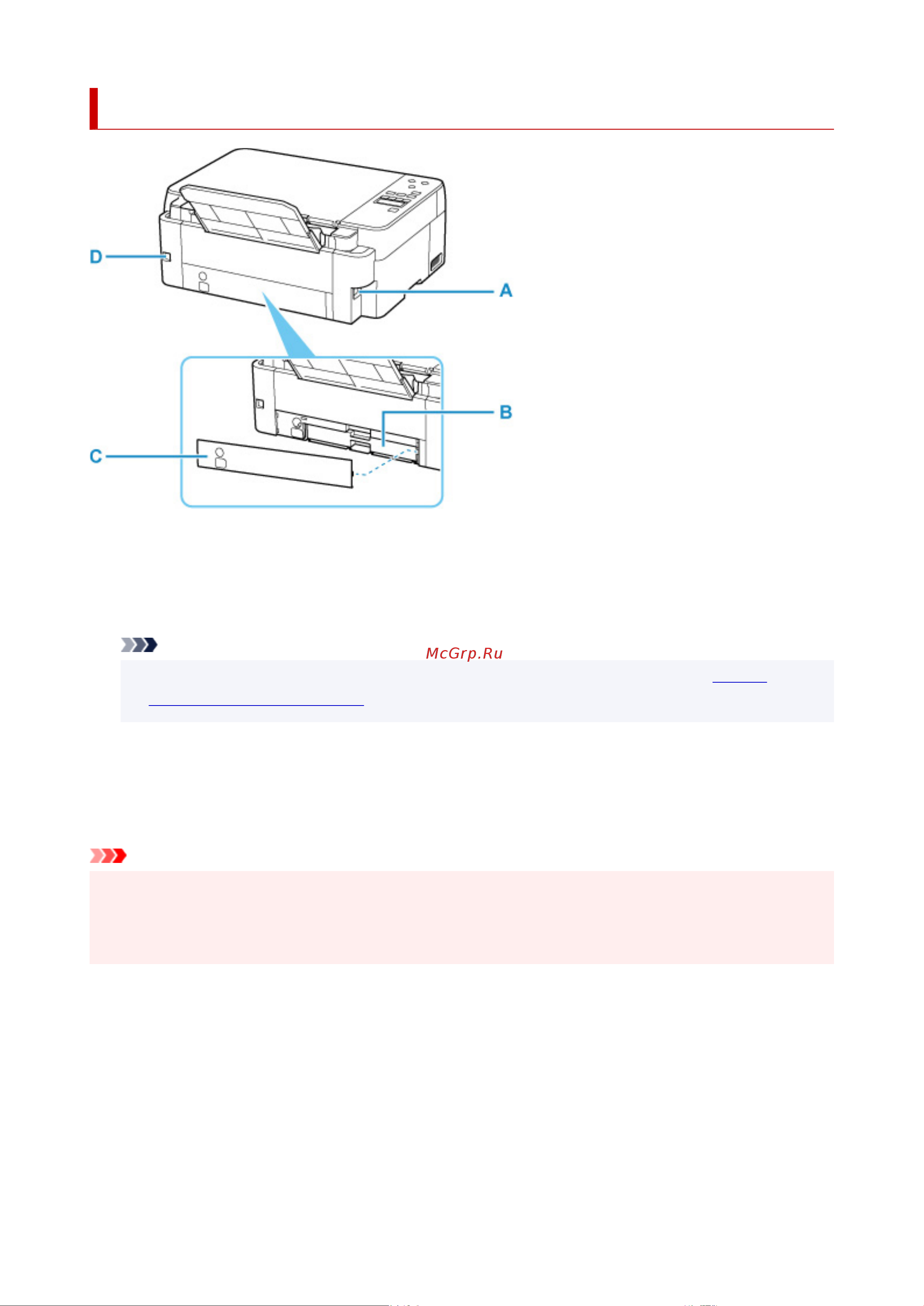 Canon PIXMA G2460 [106/351] Вид сзади