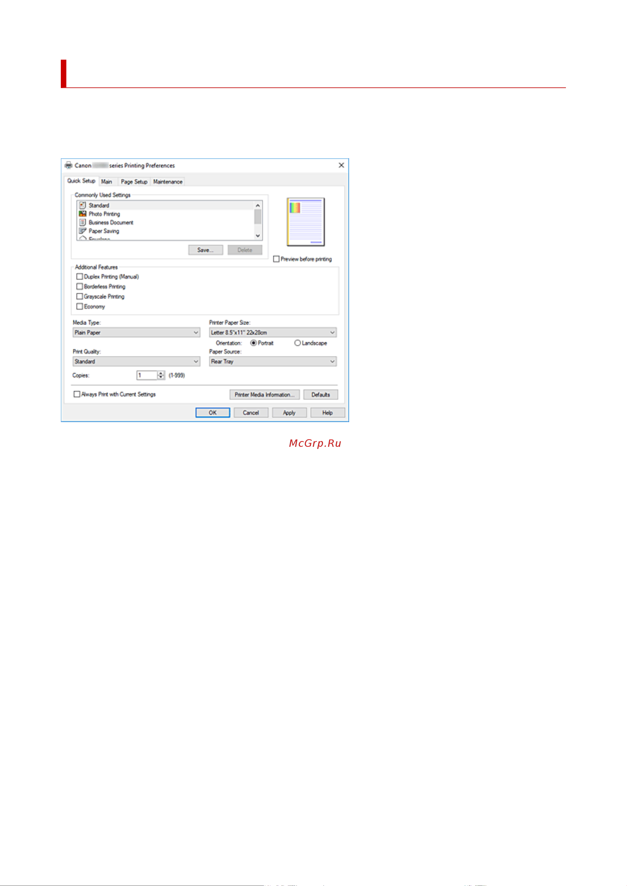 Canon PIXMA G2460 [188/351] Описание вкладки быстрая установка
