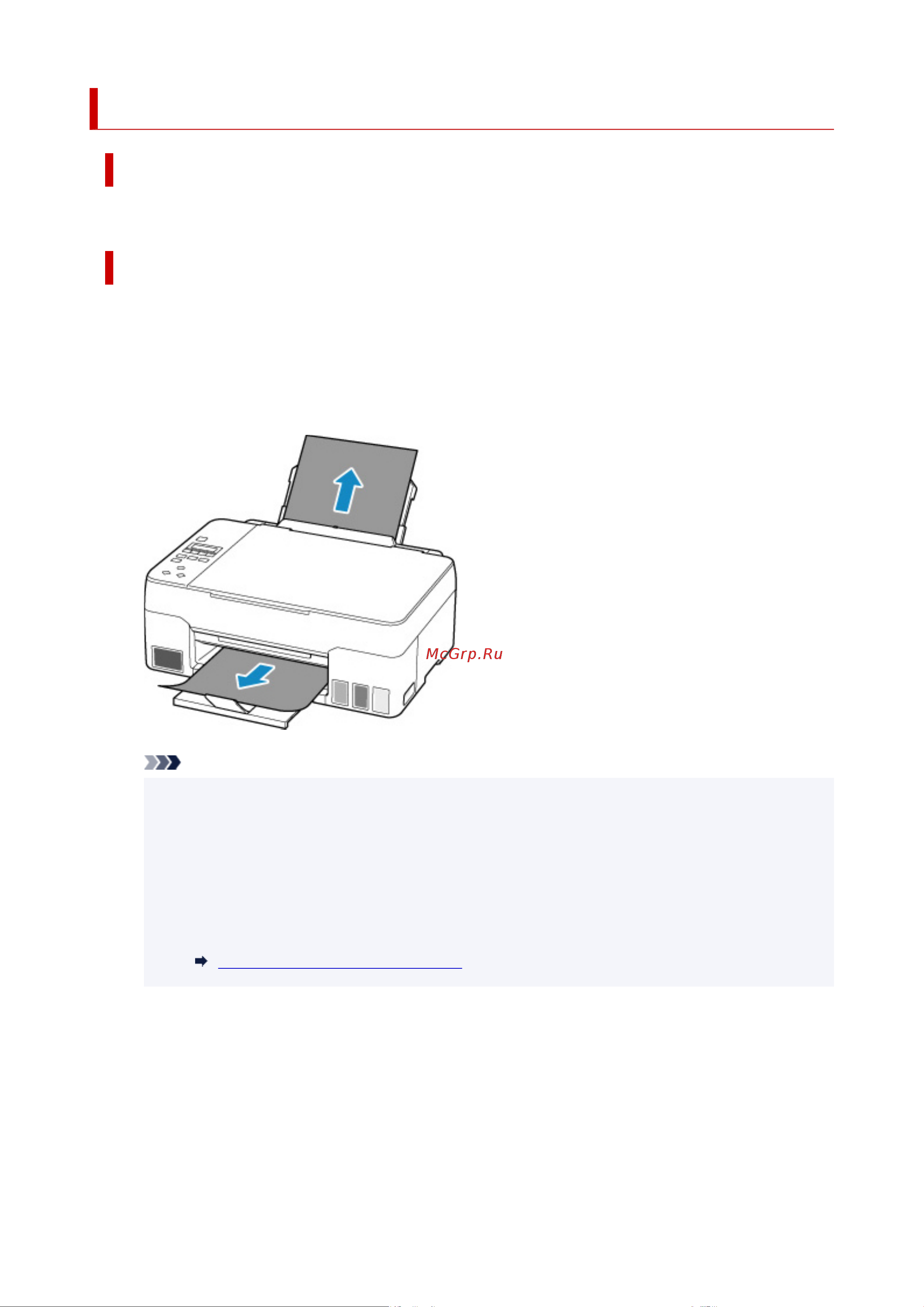 Canon PIXMA G2460 [320/351] Предпринимаемые действия