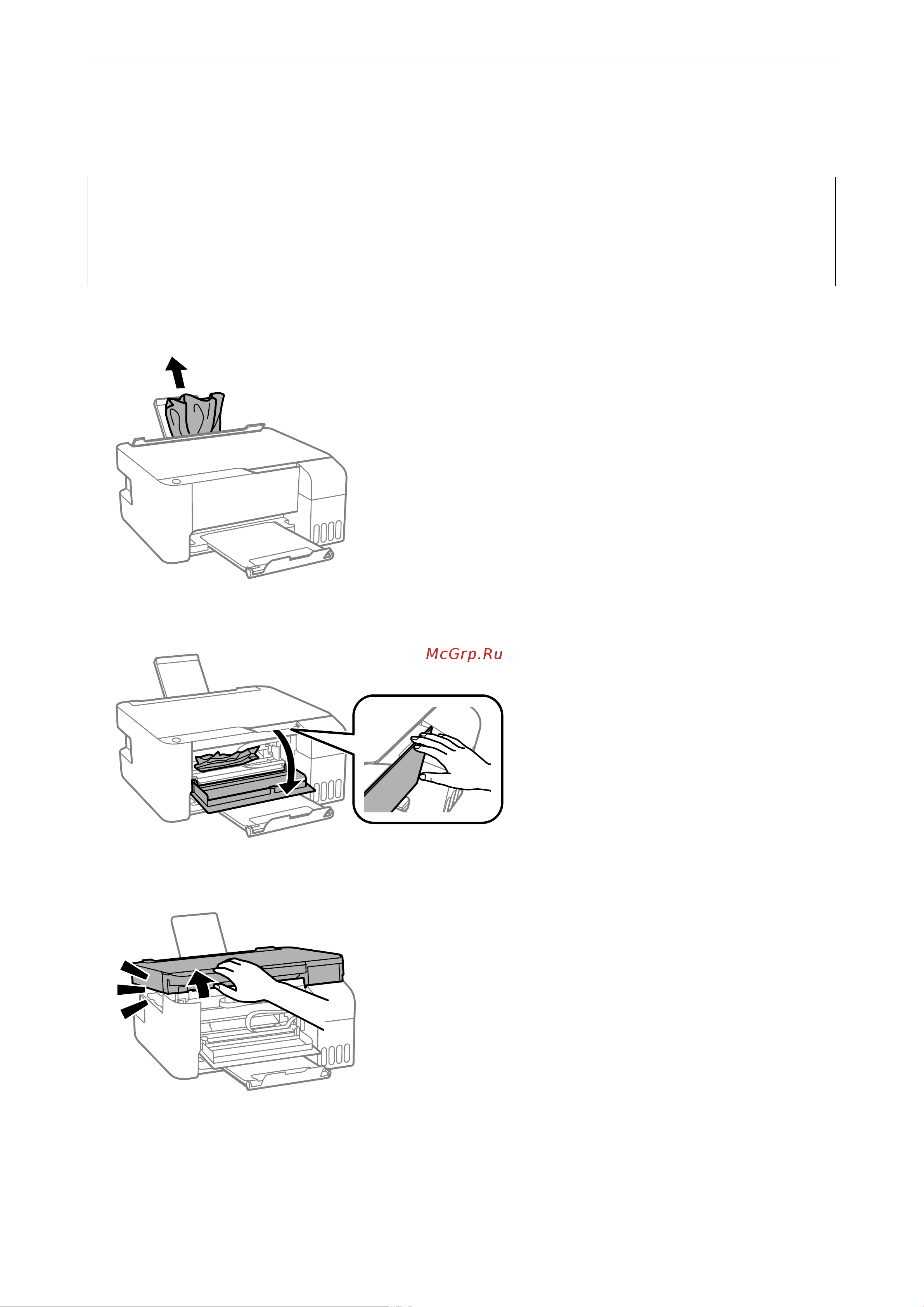 Epson L3251 [129/204] Удаление застрявшей бумаги