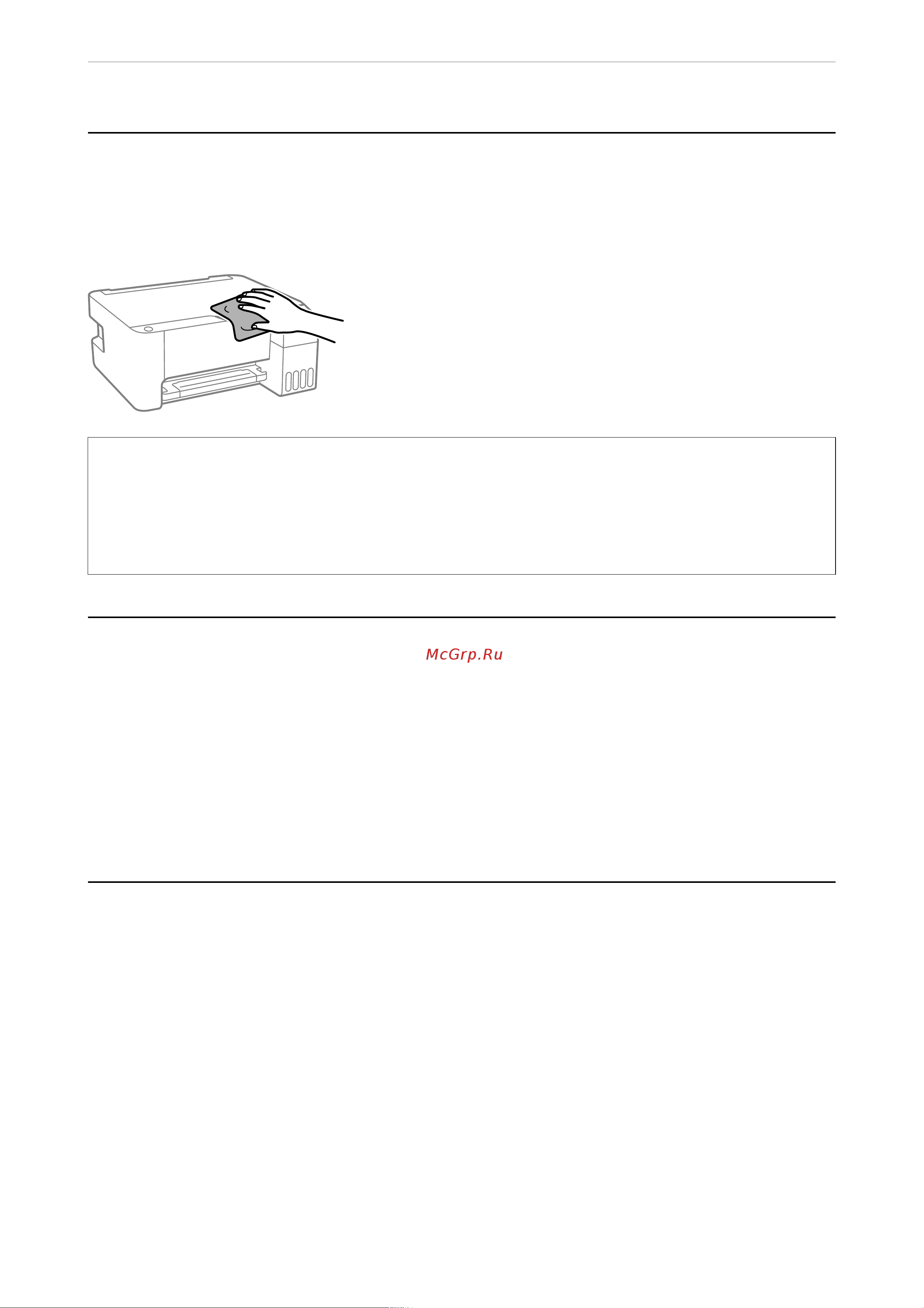 Epson L3251 [82/204] Чистка принтера