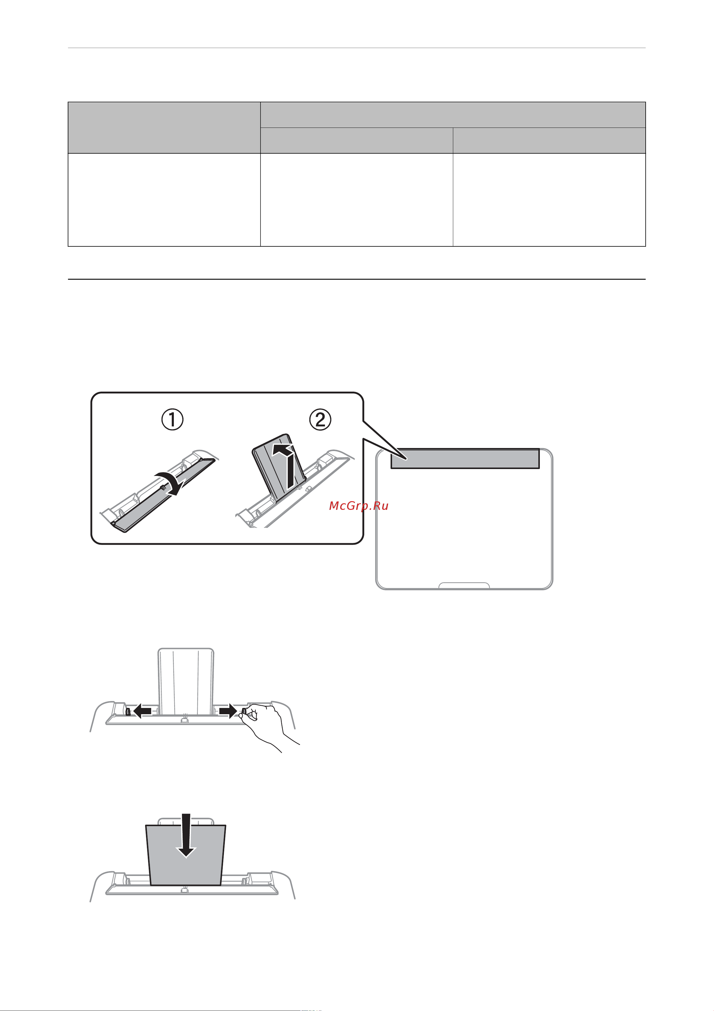 Epson L4260 [27/236] Загрузка бумаги в заднее устройство подачи бумаги