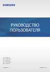 Samsung Galaxy S20 FE 8/128GB Cloud Navy (SM-G780F/DS) Руководство по эксплуатации