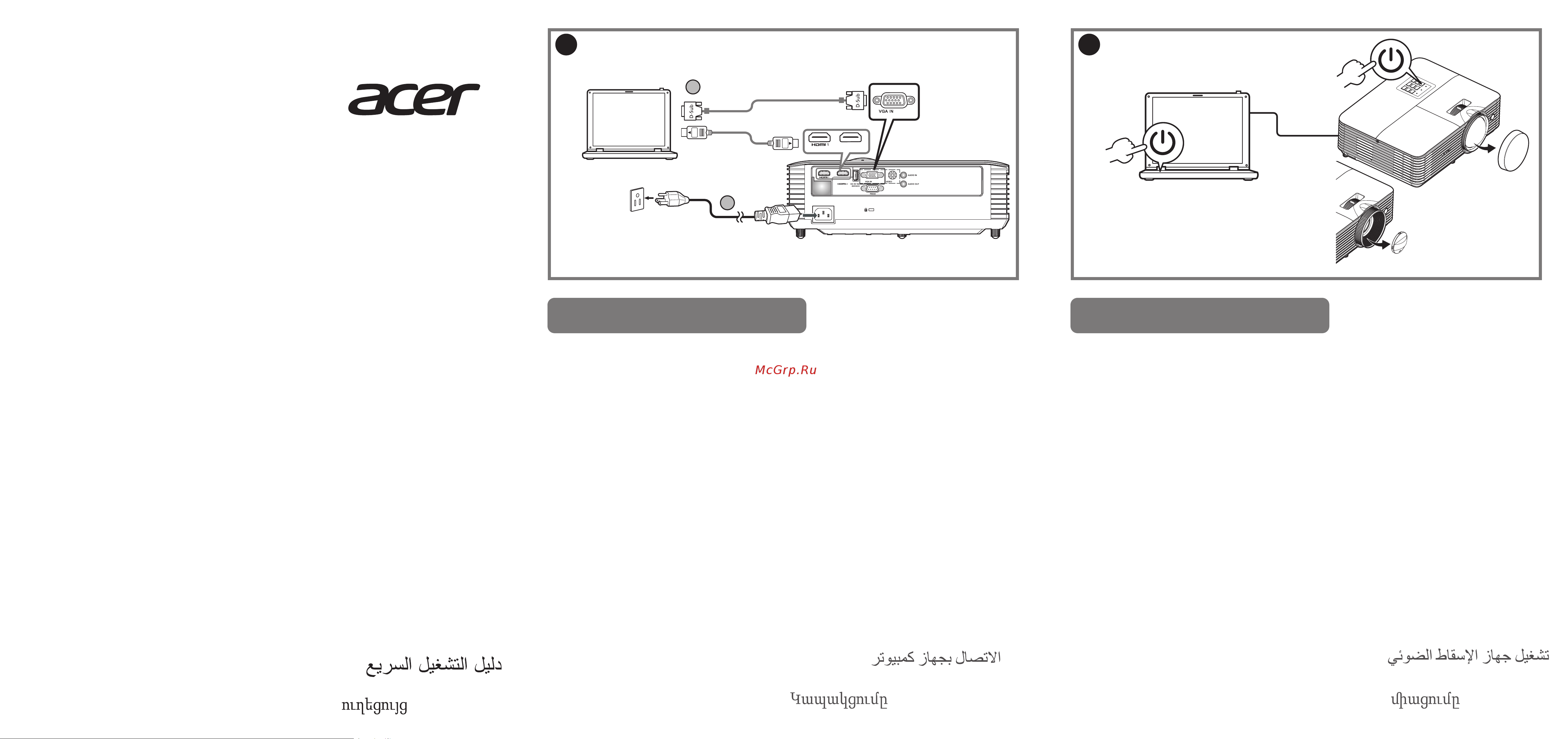 Acer H6541BDK (MR.JVL11.001) Руководство по эксплуатации онлайн