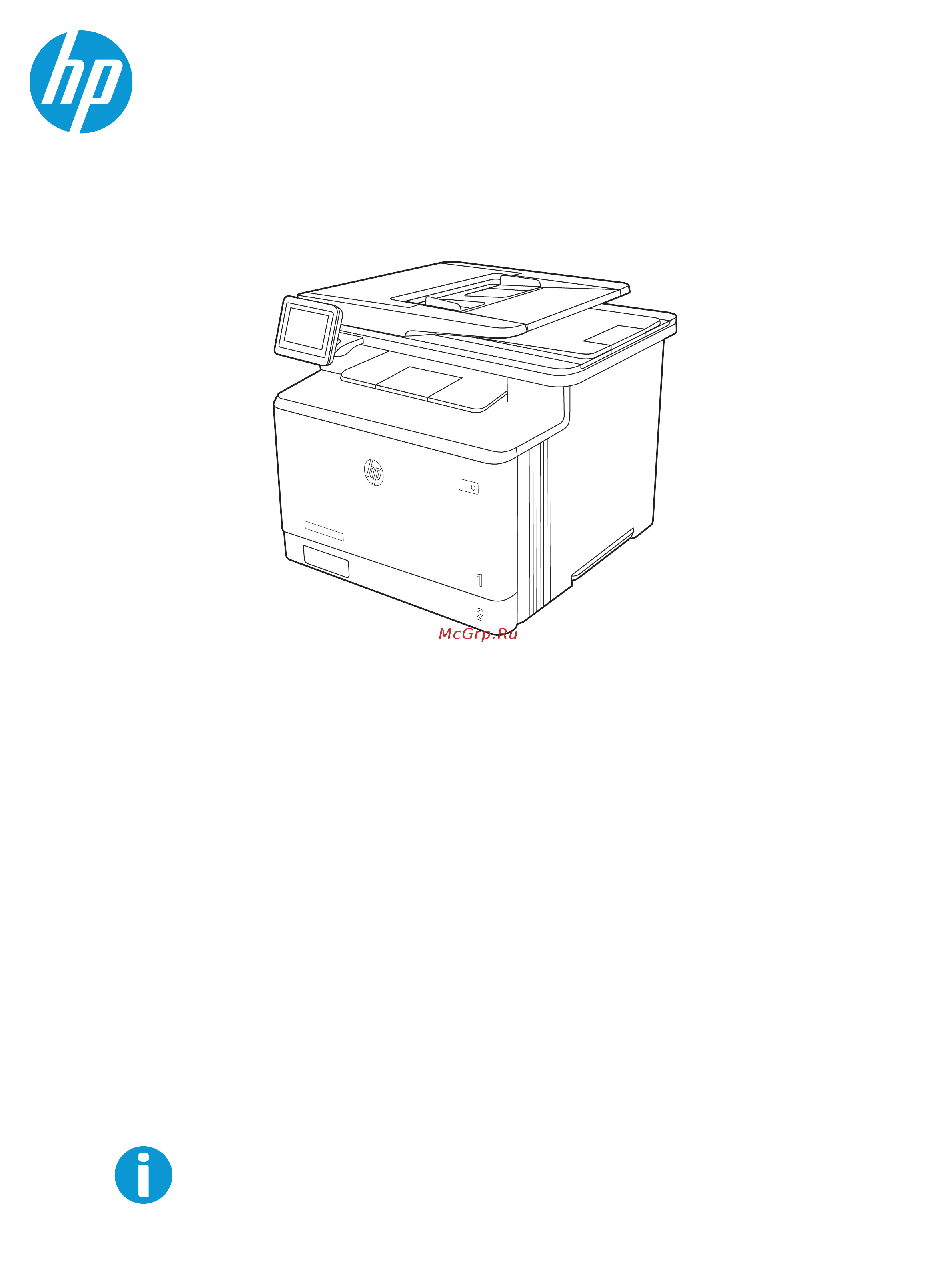 HP Color LaserJet Enterprise MFP M480f Руководство по эксплуатации онлайн