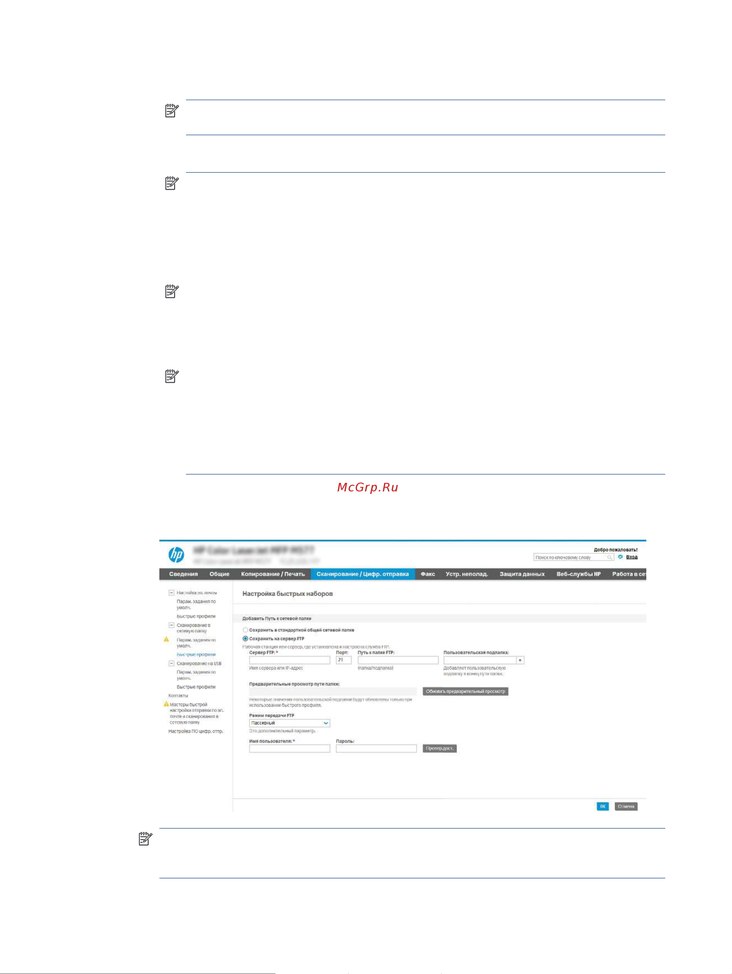 HP Color LaserJet Enterprise MFP M480f Руководство по эксплуатации онлайн [101/268] 789633