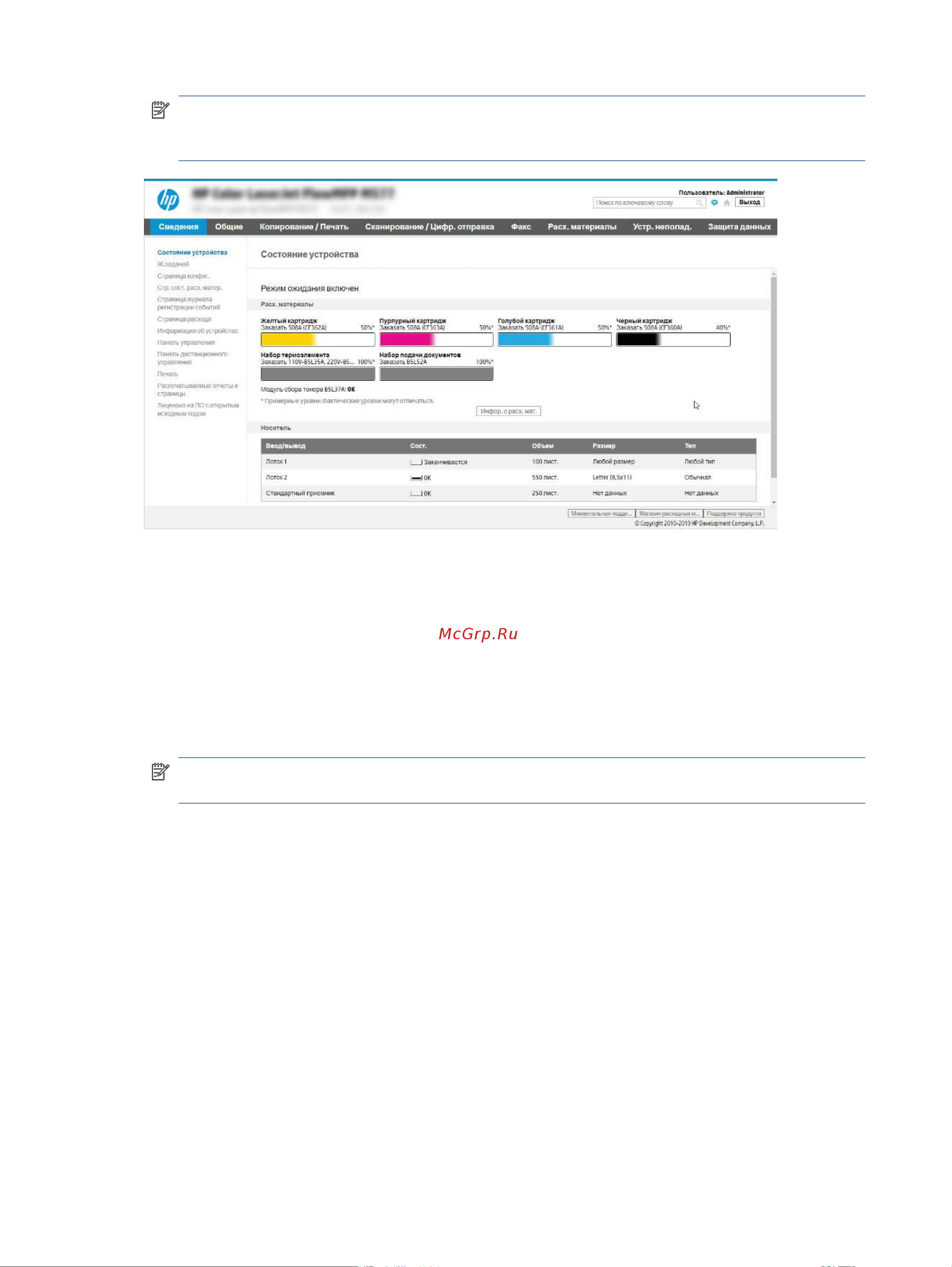 HP Color LaserJet Enterprise MFP M480f [107/268] Шаг 2 включение функции сканирование в sharepoint и создание набора быстрых установок для сканирования в sharepoint