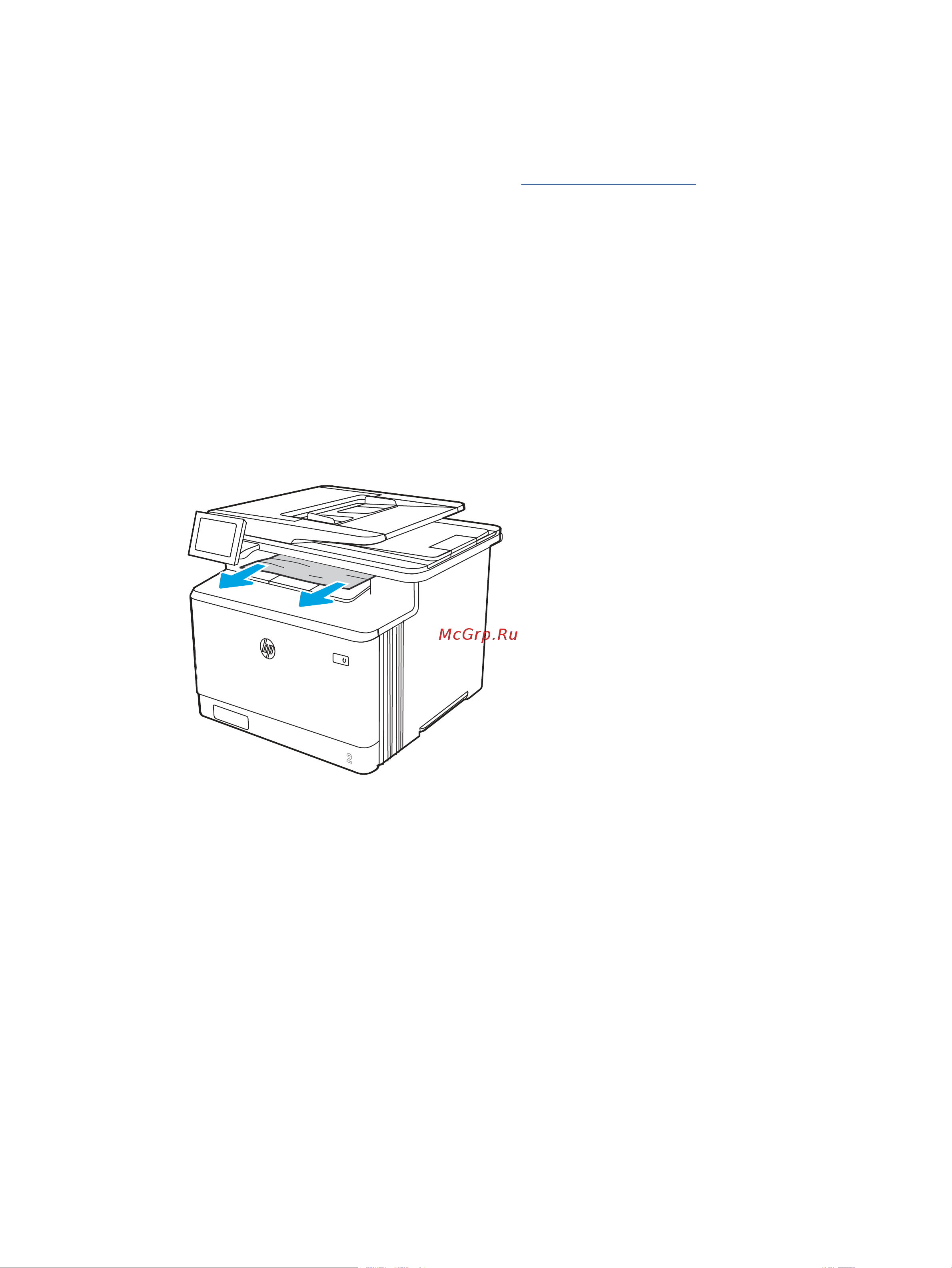 HP Color LaserJet Enterprise MFP M480f [192/268] Ошибка замятия в выходном лотке 13 e1