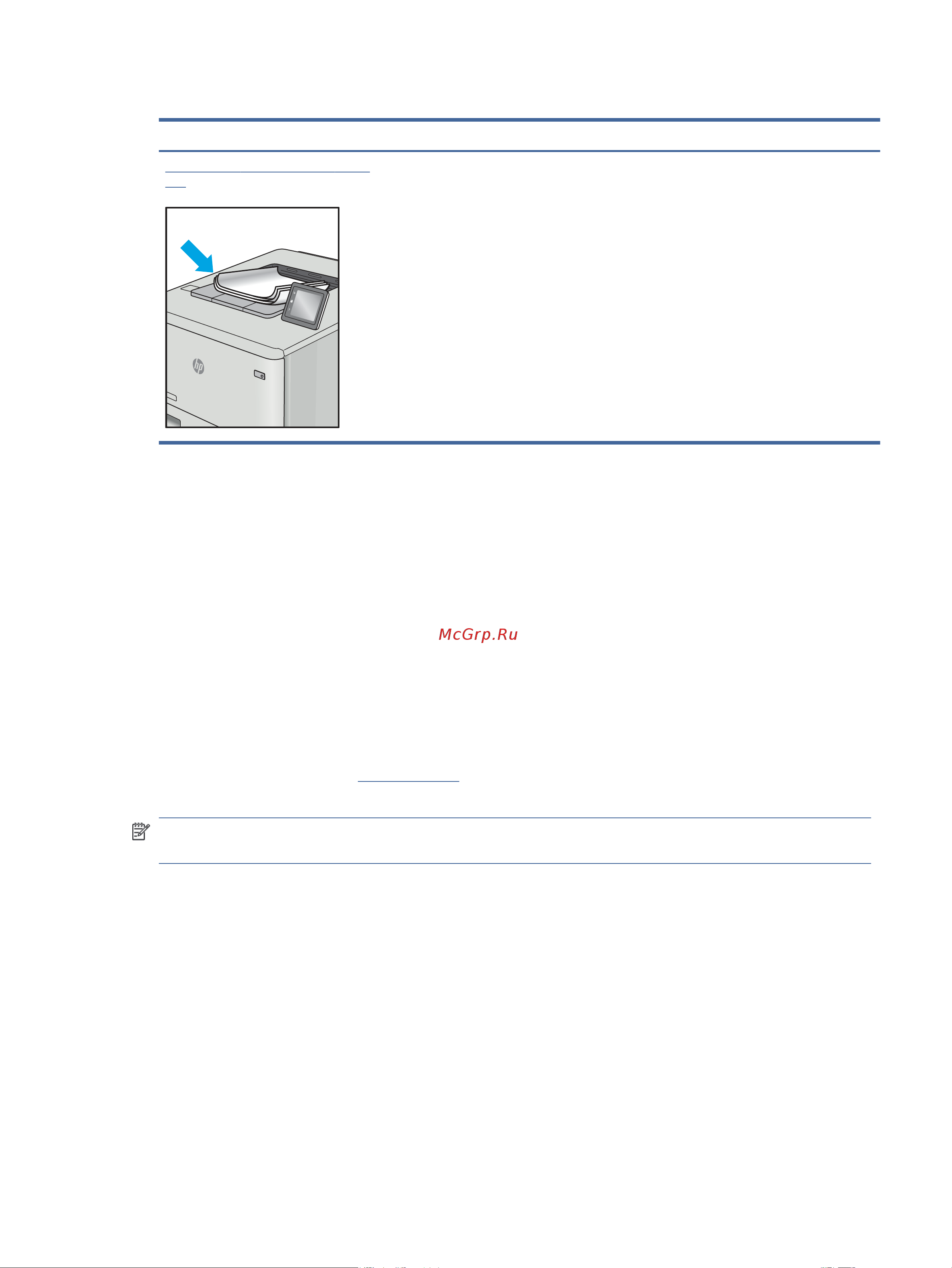 HP Color LaserJet Enterprise MFP M480f Руководство по эксплуатации онлайн [200/268] 789633